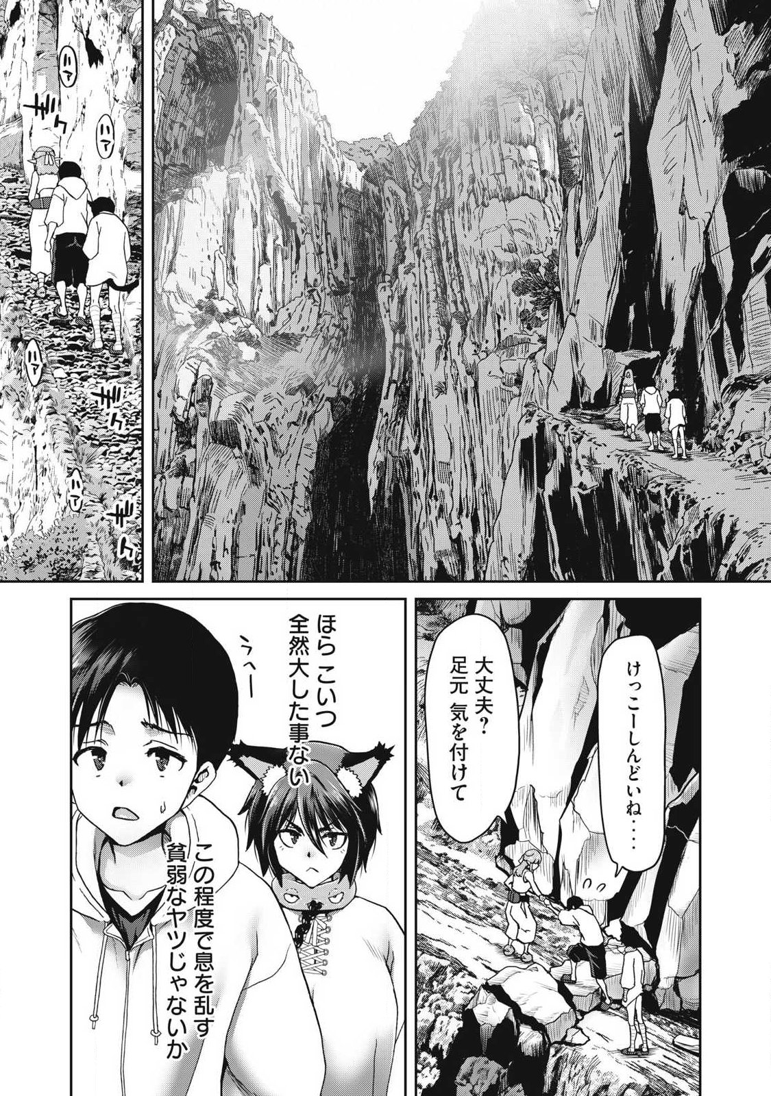 KURAFUTO SUKIRU DE ISEKAI NO MUJINTO O DAIKAIZO! “...TO KA OMOTTARA SENJUUMIN GA ITE, ORE NO TANETSU O NERATTEIRU YOU DESU” Chapter 5.2 page 1 - nihonkuni.com