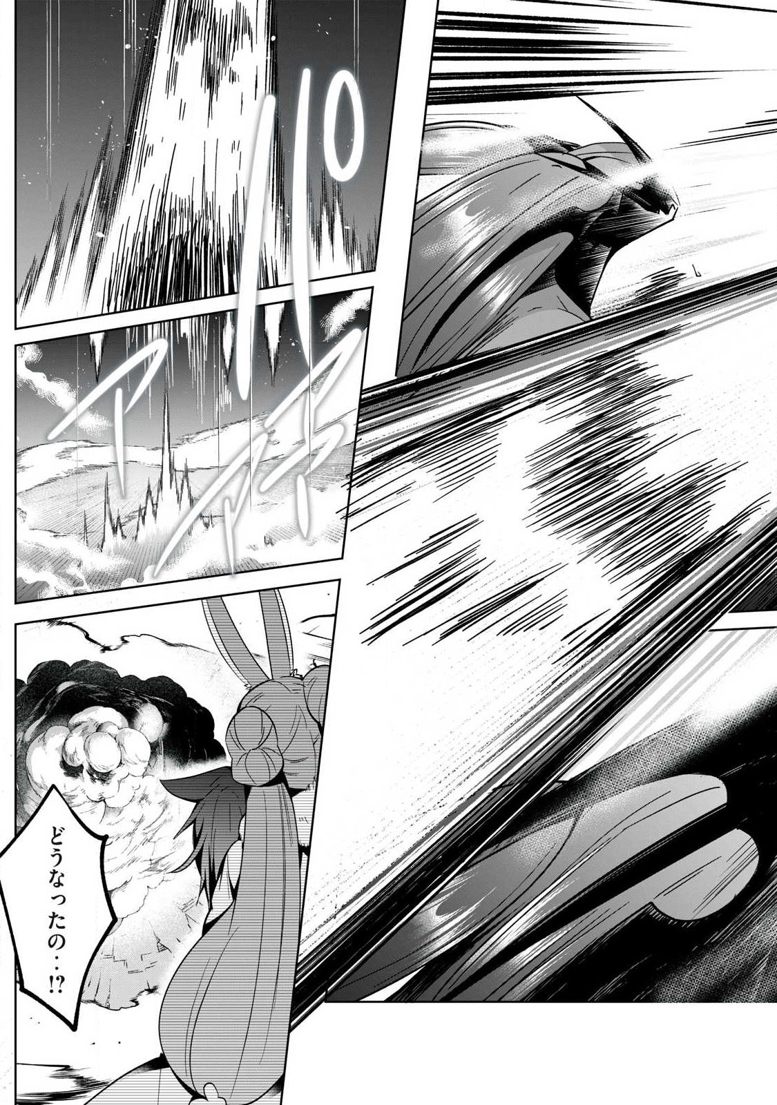 SOUSEI NO APOCRYPHA - RAW Chap 44 - Pic 13