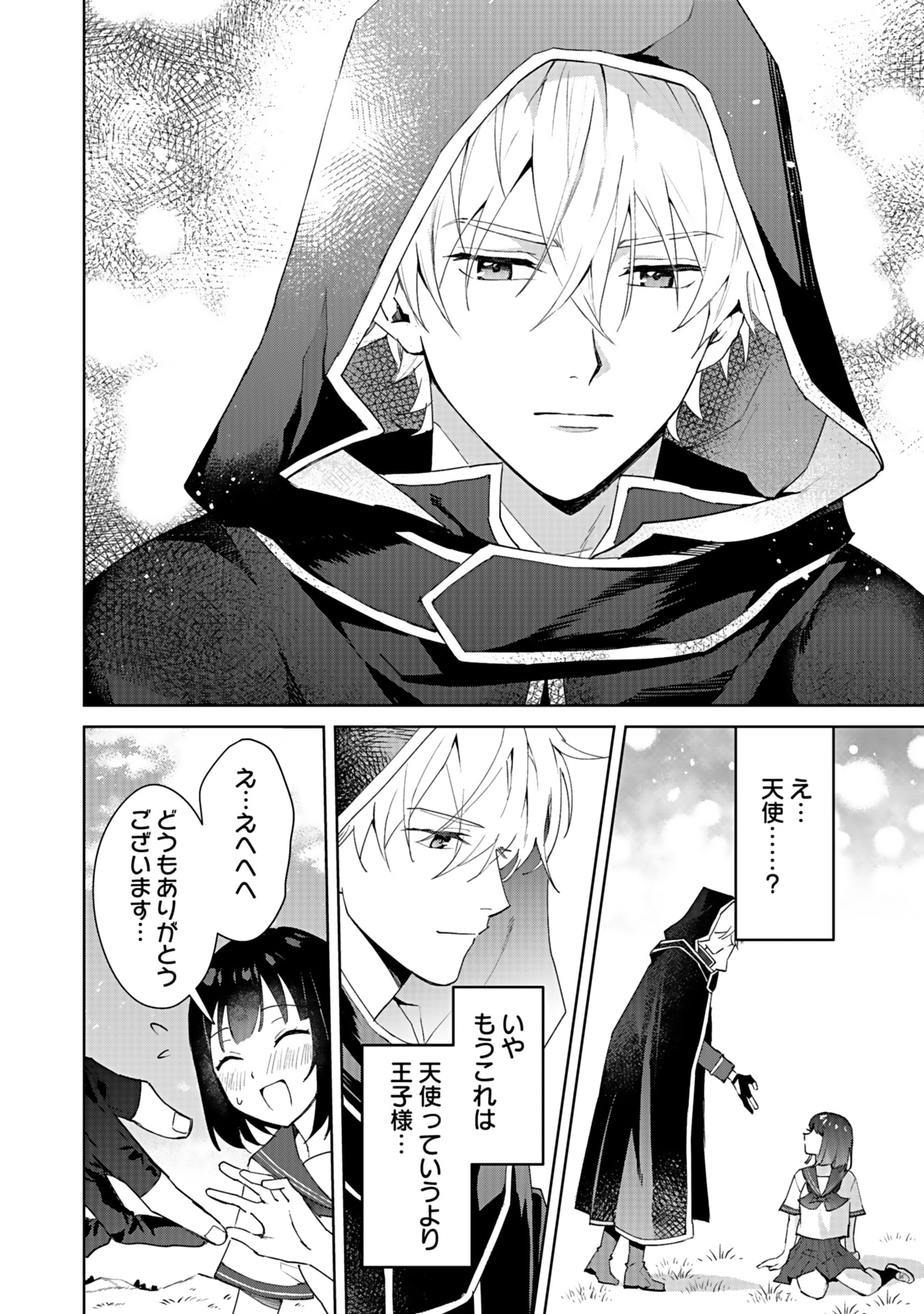 WATASHI, ISEKAI NI KITE MADE REJI UCHI YATTEMASU! Chap 1 - Pic 12
