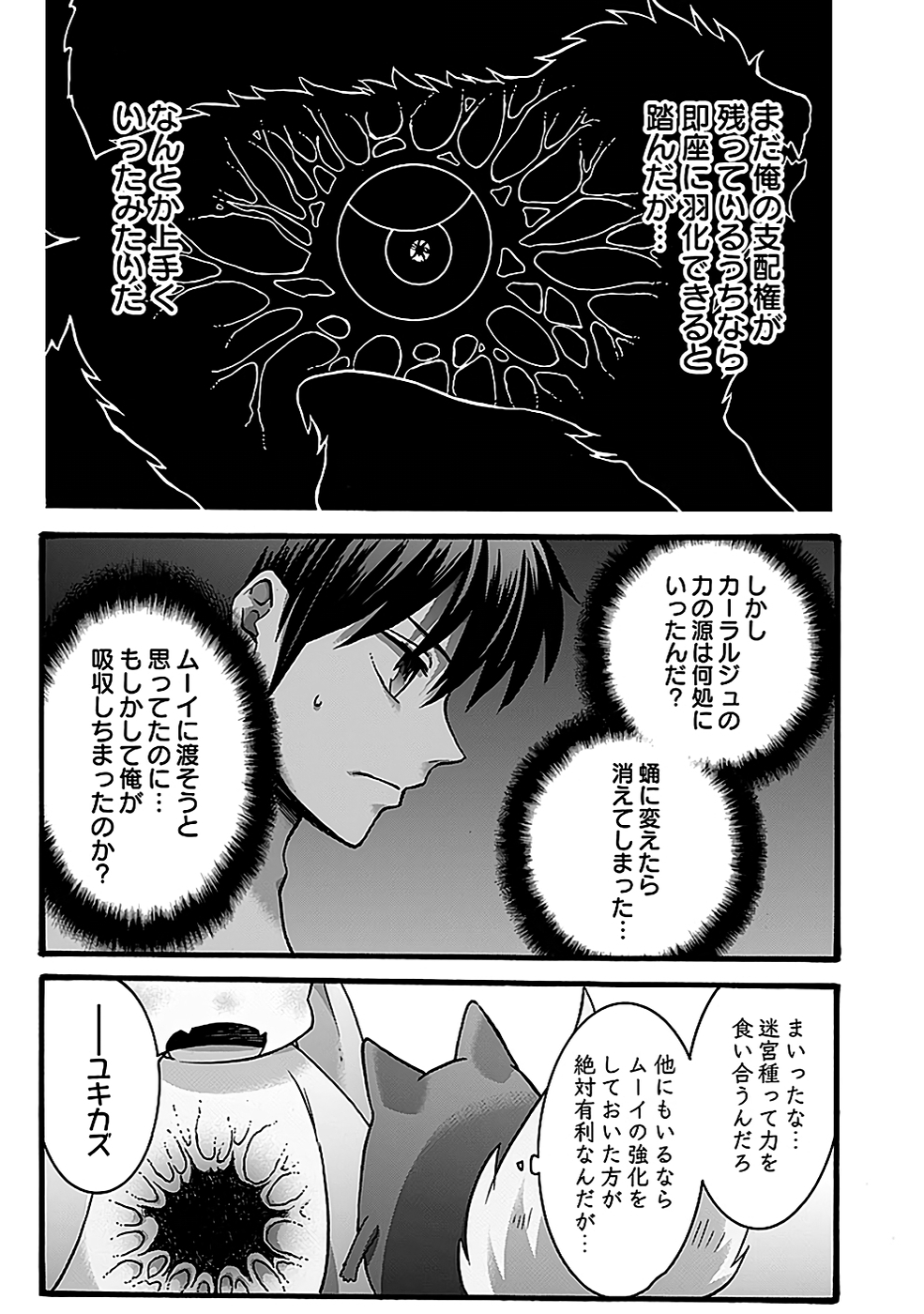 ISEKAI NO SENSHI TOSHITE KUNI NI MANEKARETA KEDO, KOTOWATTE HEISHI KARA HAJIMERU KOTO NI SHITA (MANGA) Chap 47 - Pic 5