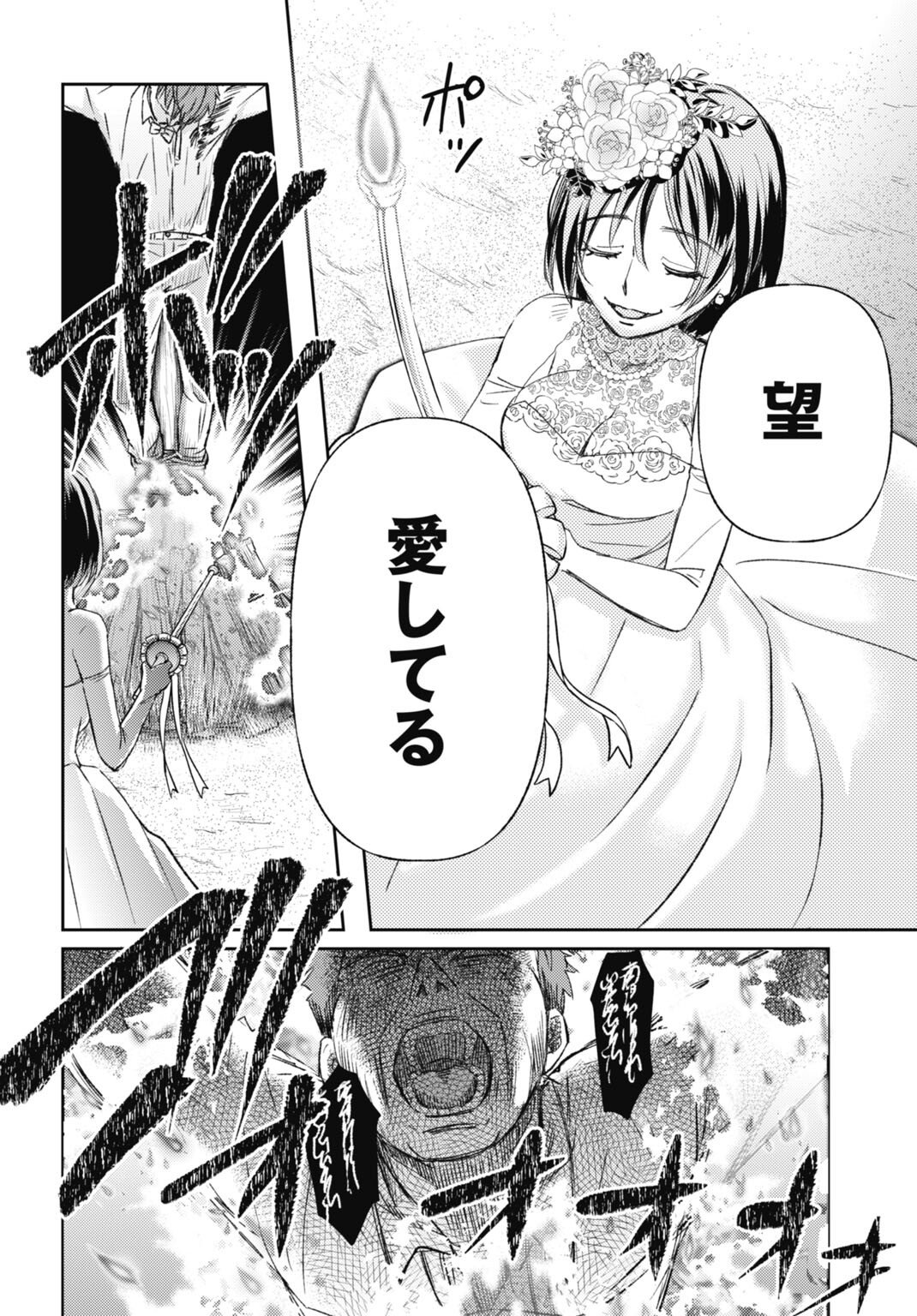 CHISHIRYOU NO TSUMA Chap 1.1 - Pic 12