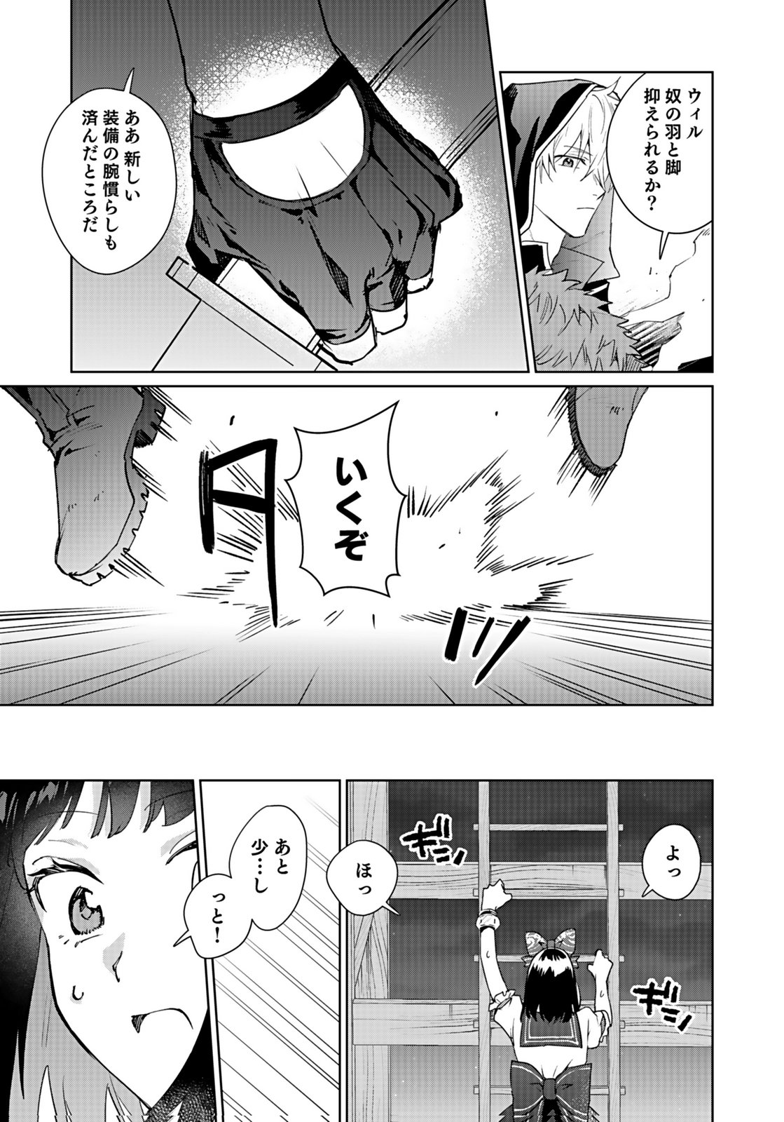 WATASHI, ISEKAI NI KITE MADE REJI UCHI YATTEMASU! Chap 10 - Pic 5