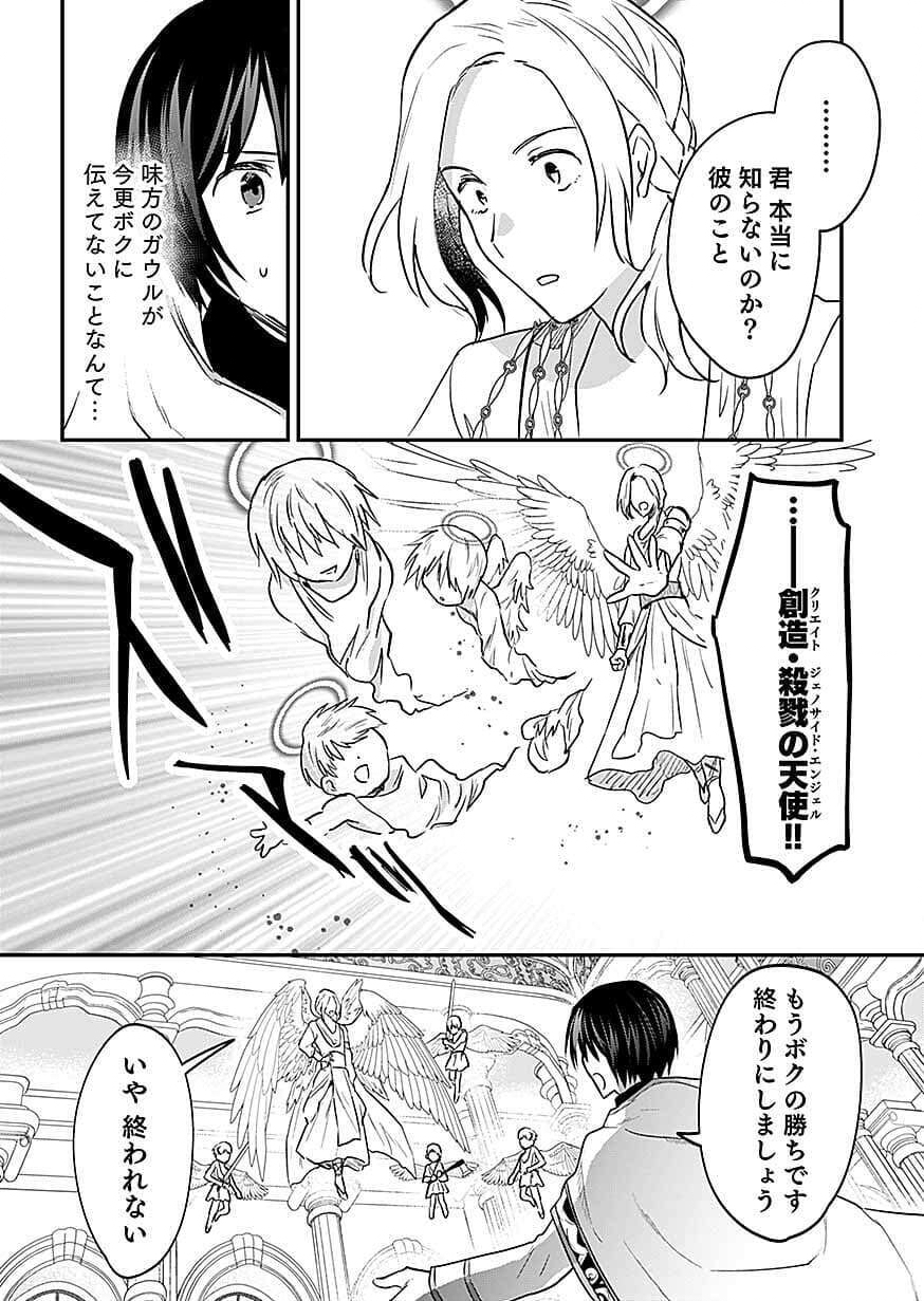 SHIRO NO NECROMANCER ~SHIRYOU OU E NO MICHI~ RAW Chapter 61 page 28 - nihonkuni.com
