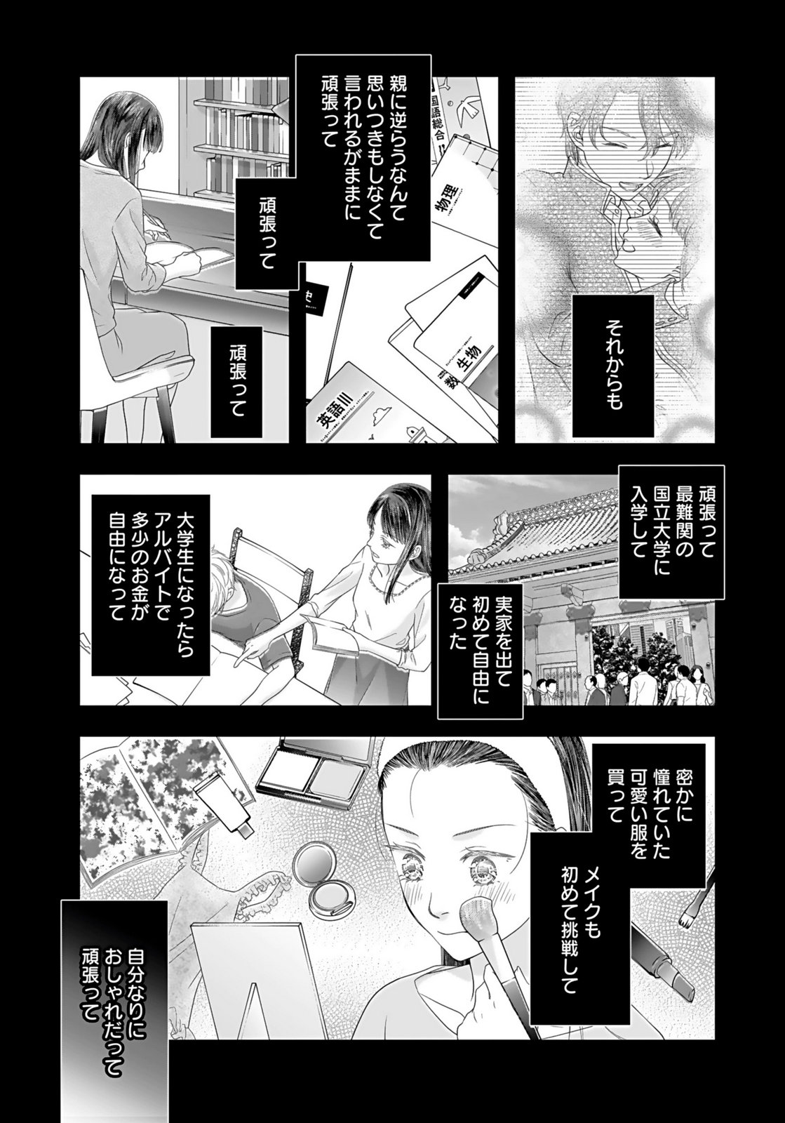 NISHINA-SAN WA NAGAGUTSU WO NUGITAI Chap 1 - Pic 23