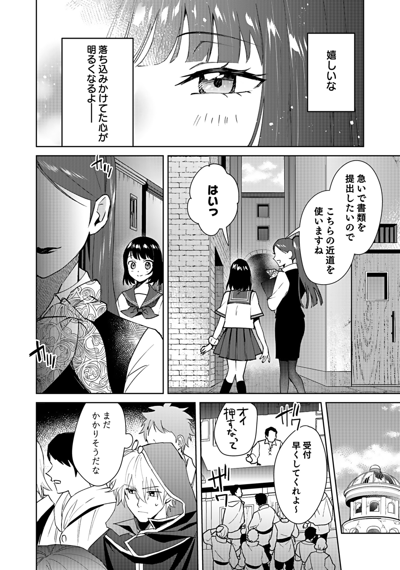 WATASHI, ISEKAI NI KITE MADE REJI UCHI YATTEMASU! Chap 3 - Pic 30