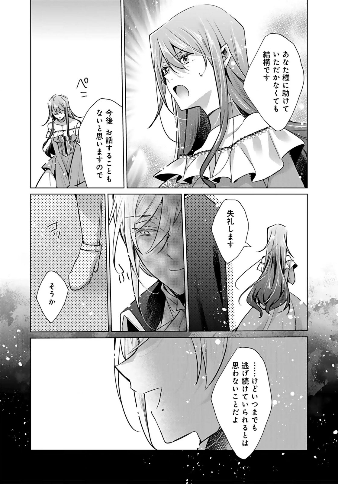 ANATA TO WATASHI NO, GISOU KONYAKU: OSANANAJIMI TO KEIYAKU SHITARA DOKUAI ROUTE NI HAIRIMASHITA Chapter 5 page 17 - nihonkuni.com