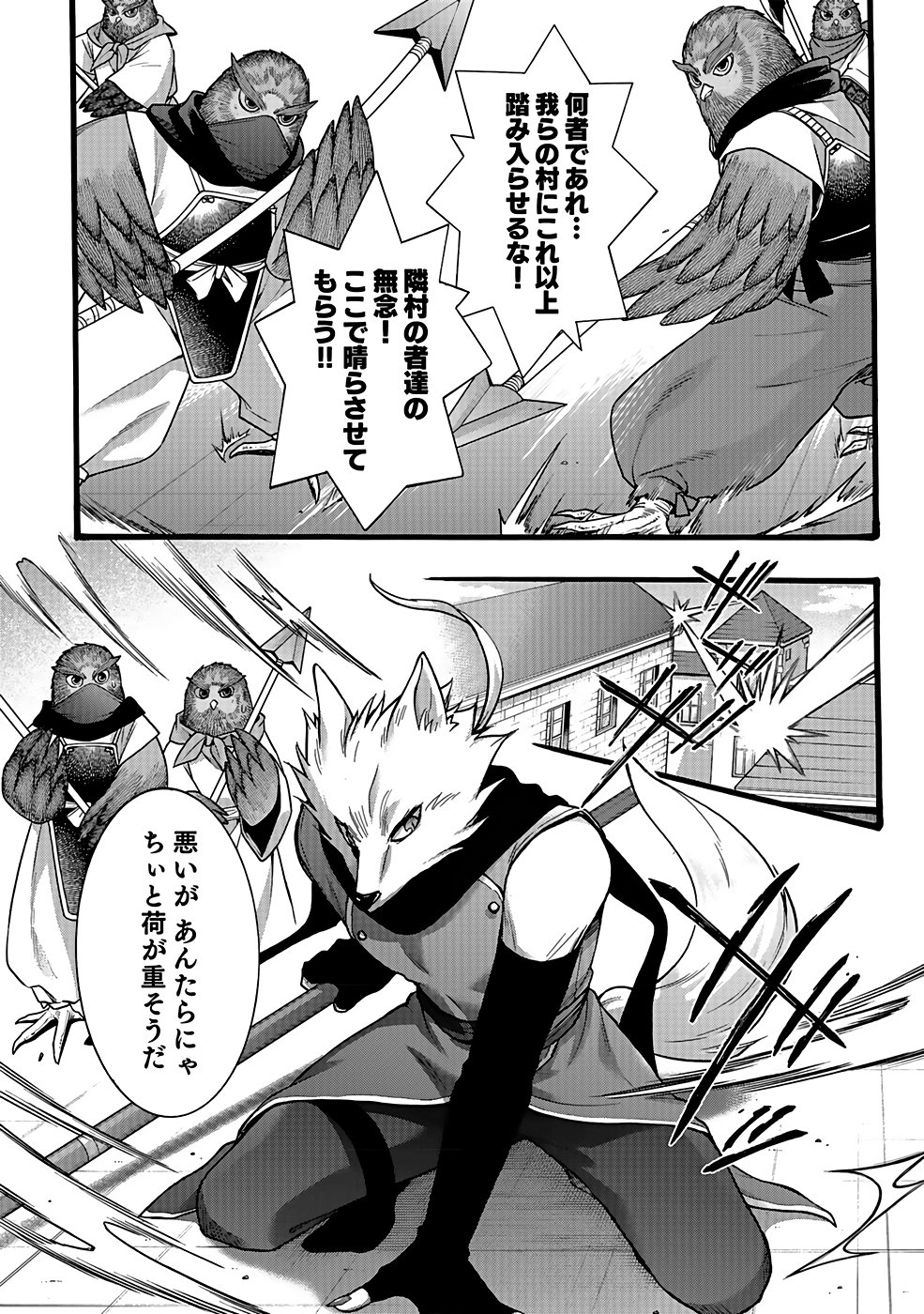 ISEKAI NO SENSHI TOSHITE KUNI NI MANEKARETA KEDO, KOTOWATTE HEISHI KARA HAJIMERU KOTO NI SHITA (MANGA) Chap 45 - Pic 6