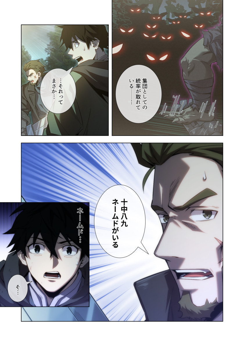 HAZURE ZOKUSEI "HIKARI MAHOU" GA KAKUSEI SHITE LASER GA DEMASHITA Chapter 15 page 3 - nihonkuni.com