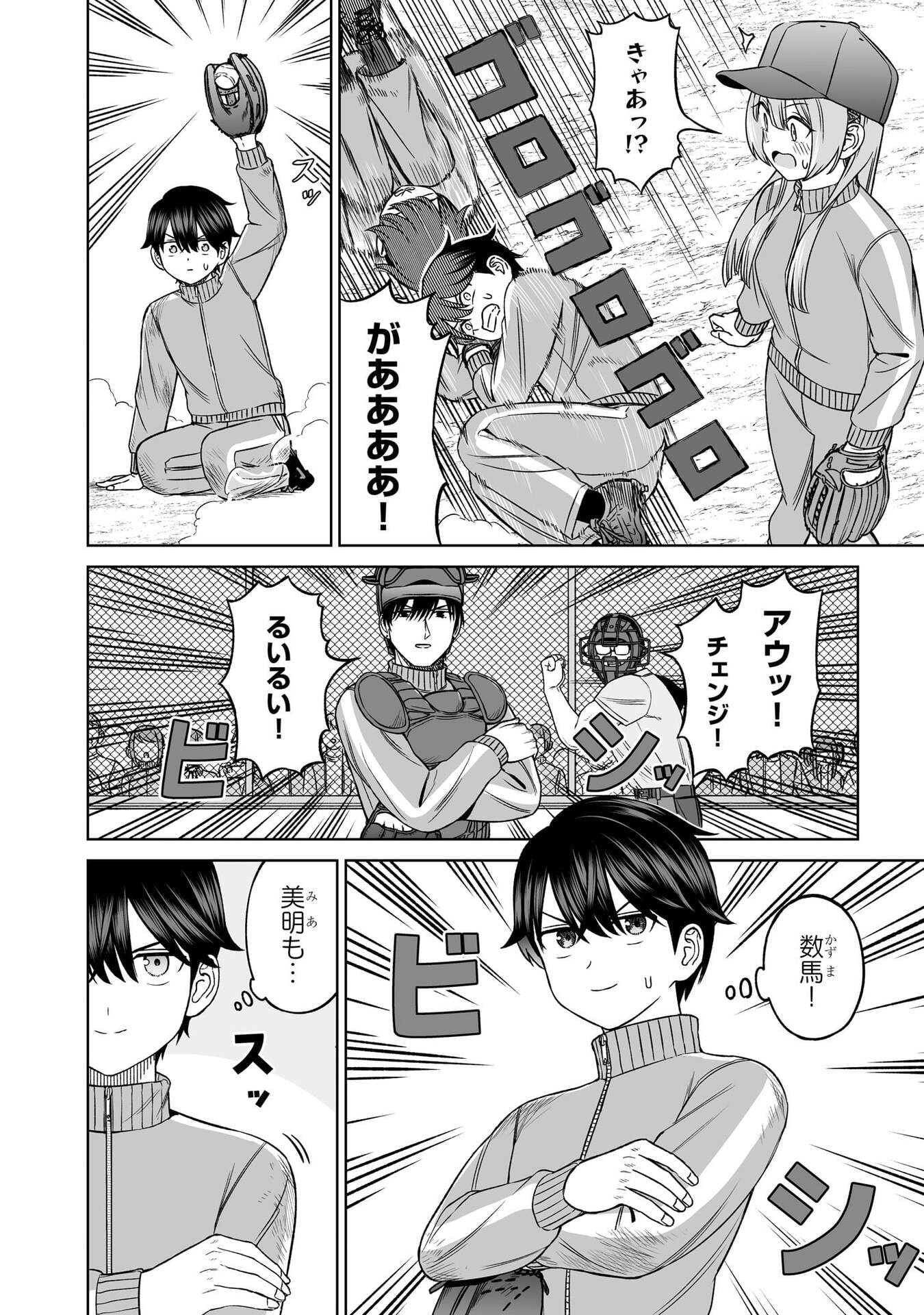 OUJI-SAMA NO TOMODACHI Chap 37 - Pic 12