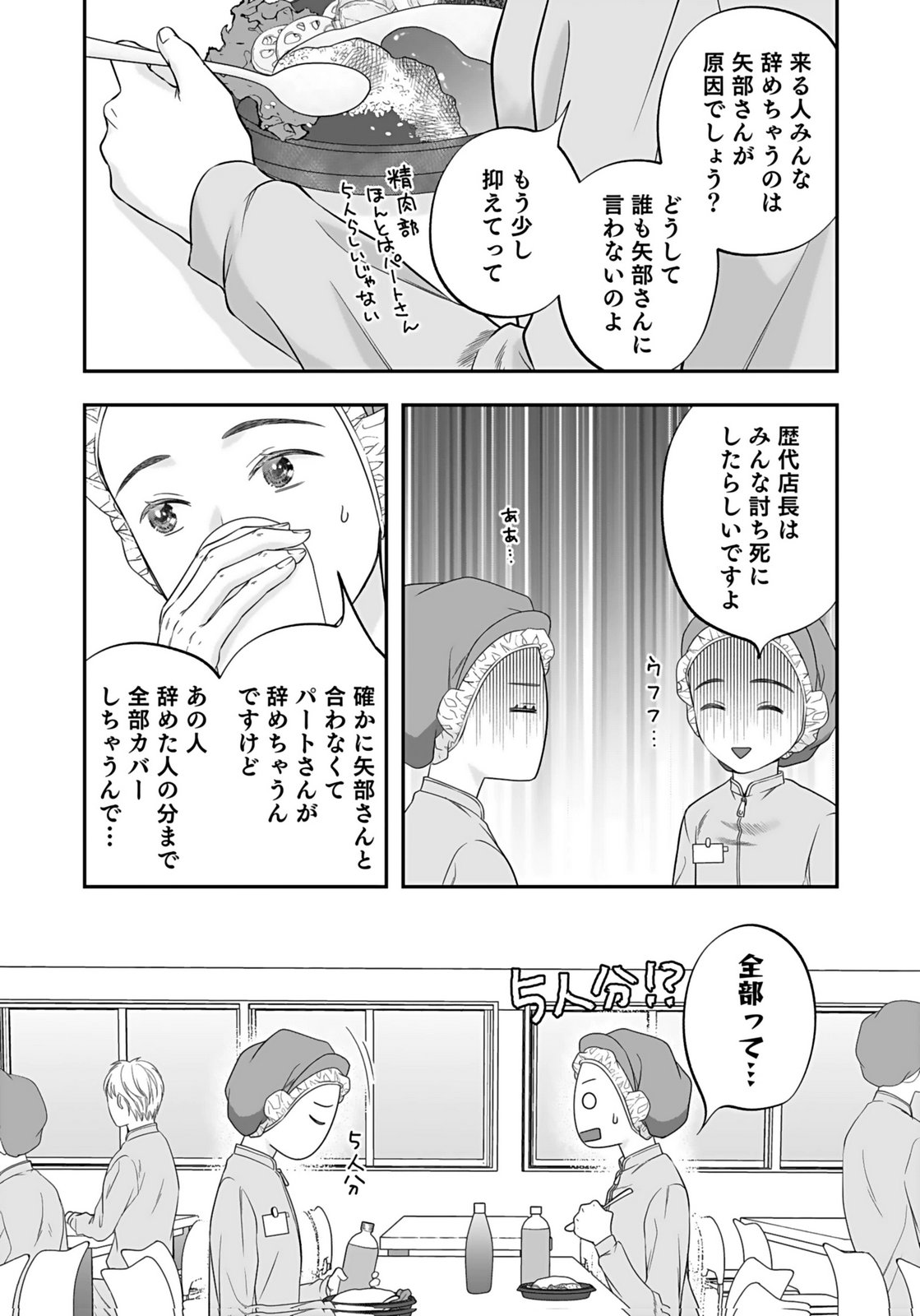 NISHINA-SAN WA NAGAGUTSU WO NUGITAI Chap 6 - Pic 4