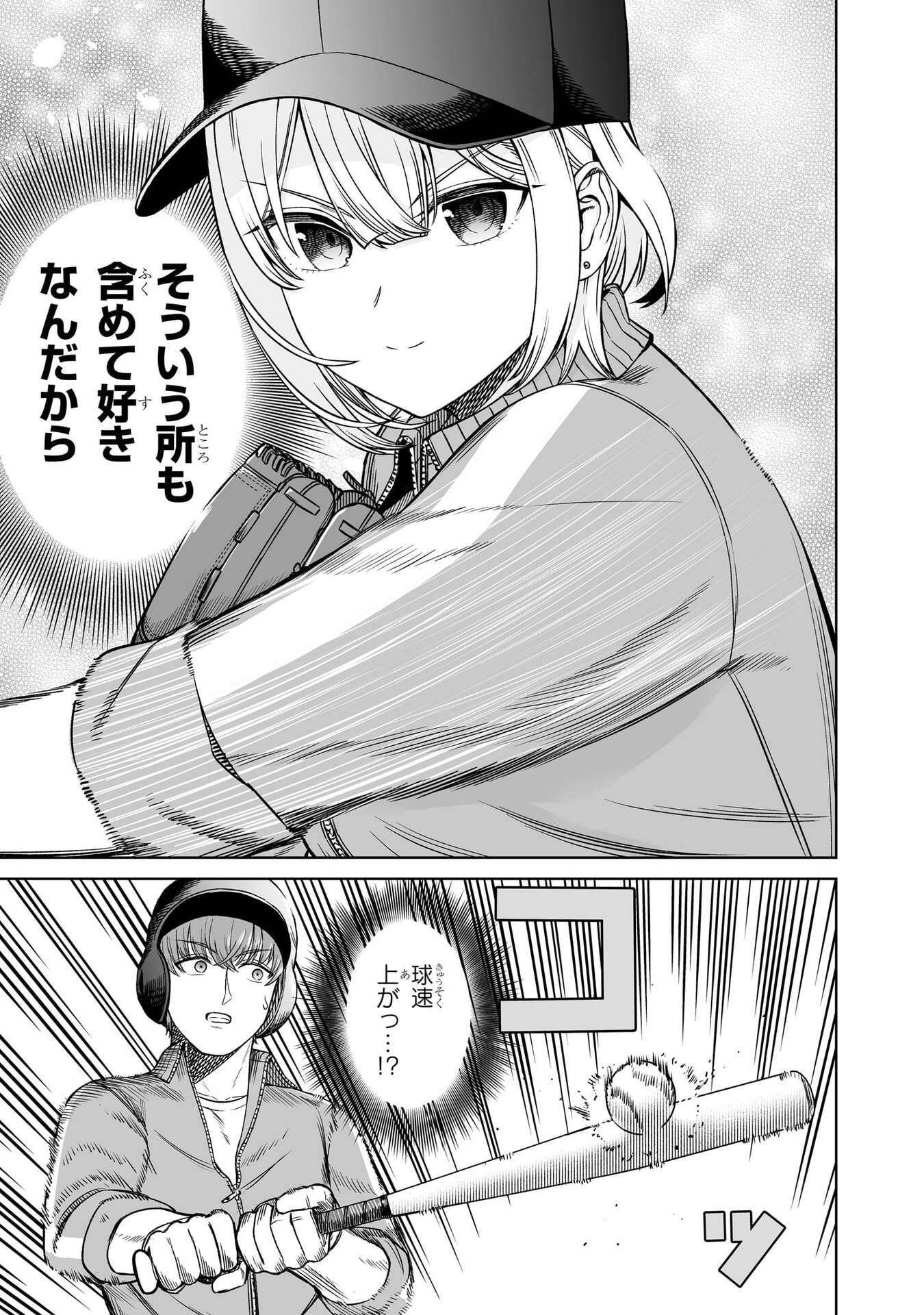 OUJI-SAMA NO TOMODACHI Chap 37 - Pic 7