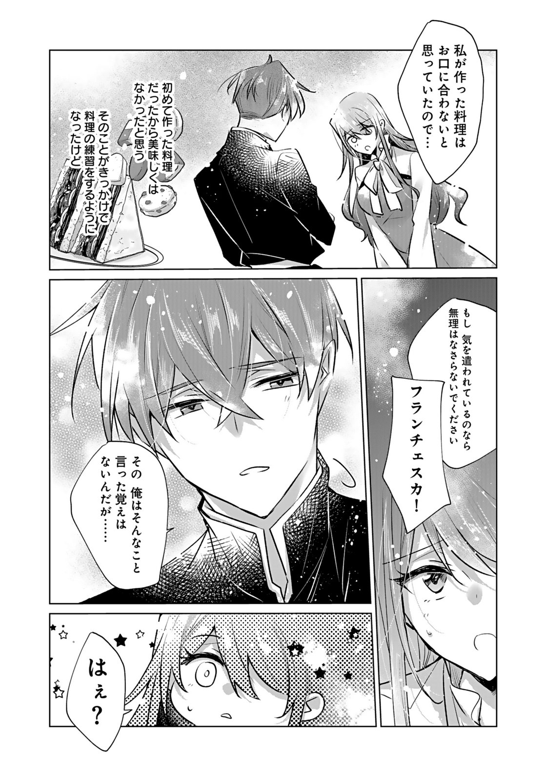 ANATA TO WATASHI NO, GISOU KONYAKU: OSANANAJIMI TO KEIYAKU SHITARA DOKUAI ROUTE NI HAIRIMASHITA Chapter 6 page 22 - nihonkuni.com