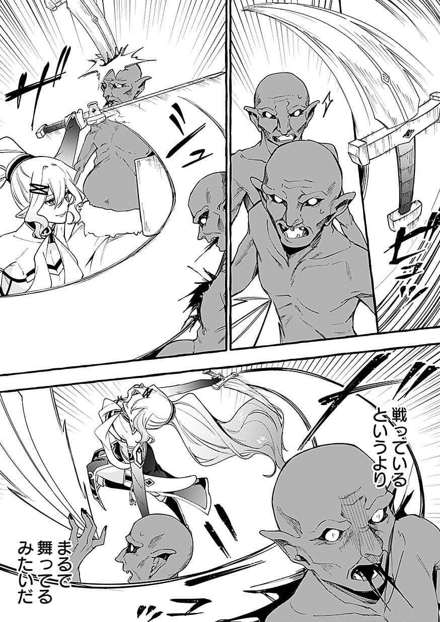 OSOZAKI BOUKENSHA Chap 28 - Pic 9