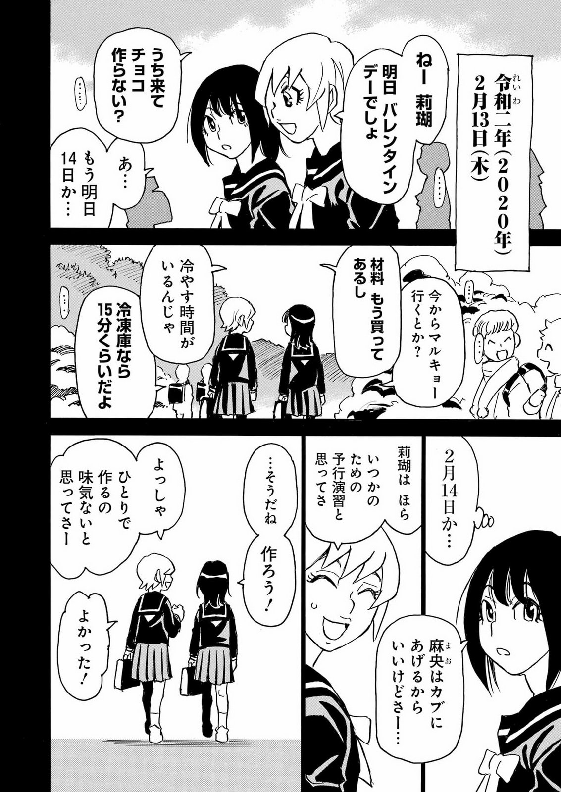 SNOW DROP ~ANATA NO SHI WO NOZOMIMASU~ Chap 19 - Pic 18