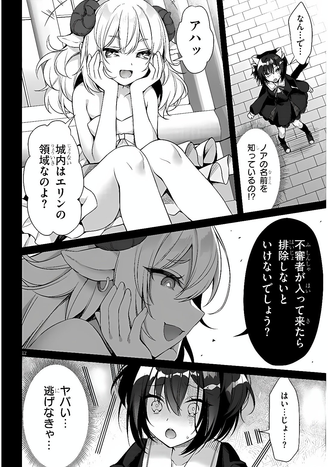 BOKU NO RISOU NO ISEKAI SEIKATSU - TENSEI SHITARA KEMOMIMI MUSUME DARAKE NO SEKAI DE HAREM NI Chap 15 - Pic 12