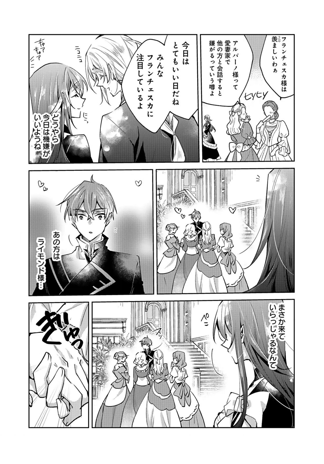 ANATA TO WATASHI NO, GISOU KONYAKU: OSANANAJIMI TO KEIYAKU SHITARA DOKUAI ROUTE NI HAIRIMASHITA Chapter 1 page 5 - nihonkuni.com