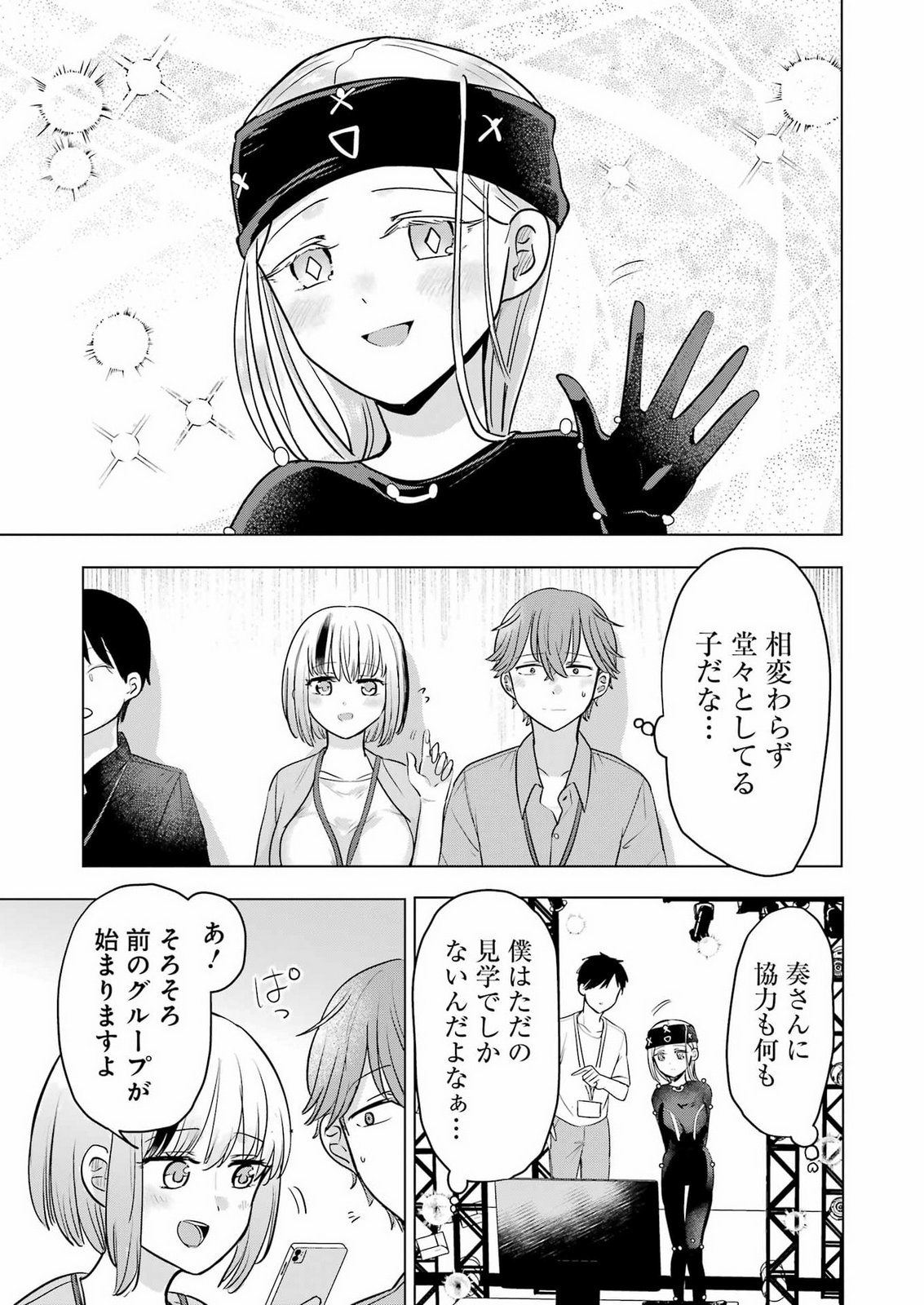 HAJIMEMASHITE #HATSUKOI HAISHINCHUU Chapter 26 page 17 - nihonkuni.com