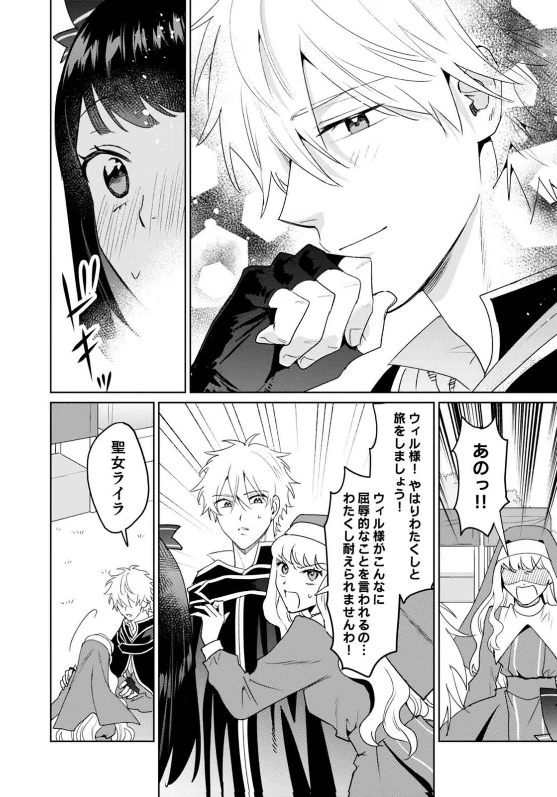 WATASHI, ISEKAI NI KITE MADE REJI UCHI YATTEMASU! Chap 13 - Pic 18