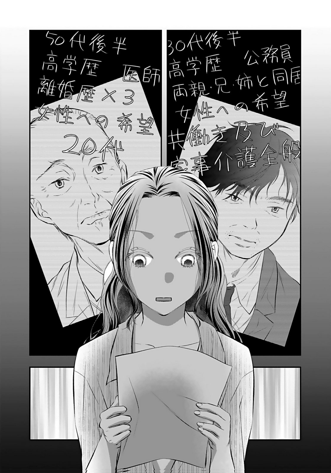 NISHINA-SAN WA NAGAGUTSU WO NUGITAI Chap 10 - Pic 13