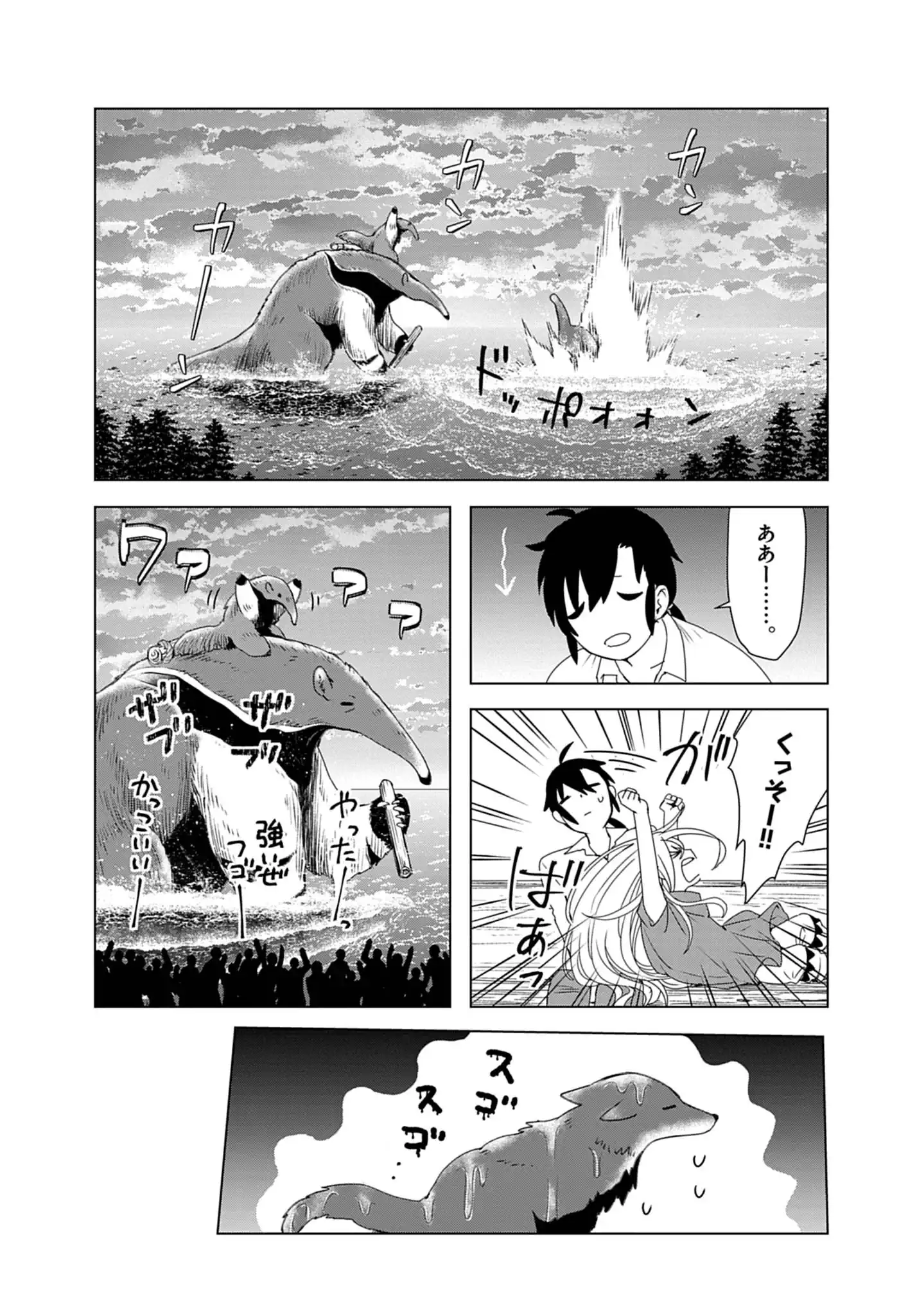 KEMONO-TACHI NO PEREGRINATIO Chapter 6 page 10 - nihonkuni.com