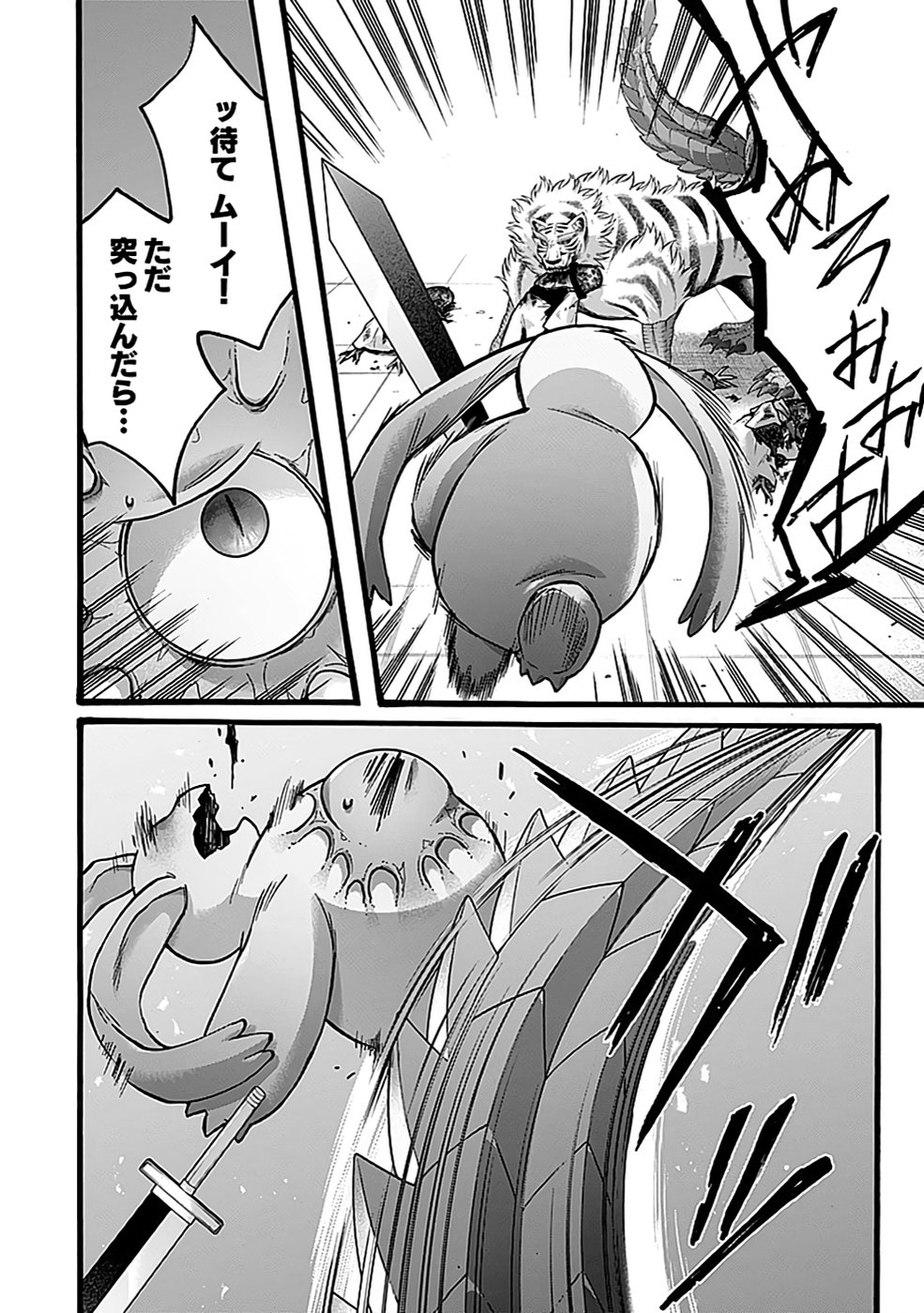 ISEKAI NO SENSHI TOSHITE KUNI NI MANEKARETA KEDO, KOTOWATTE HEISHI KARA HAJIMERU KOTO NI SHITA (MANGA) Chap 45 - Pic 20