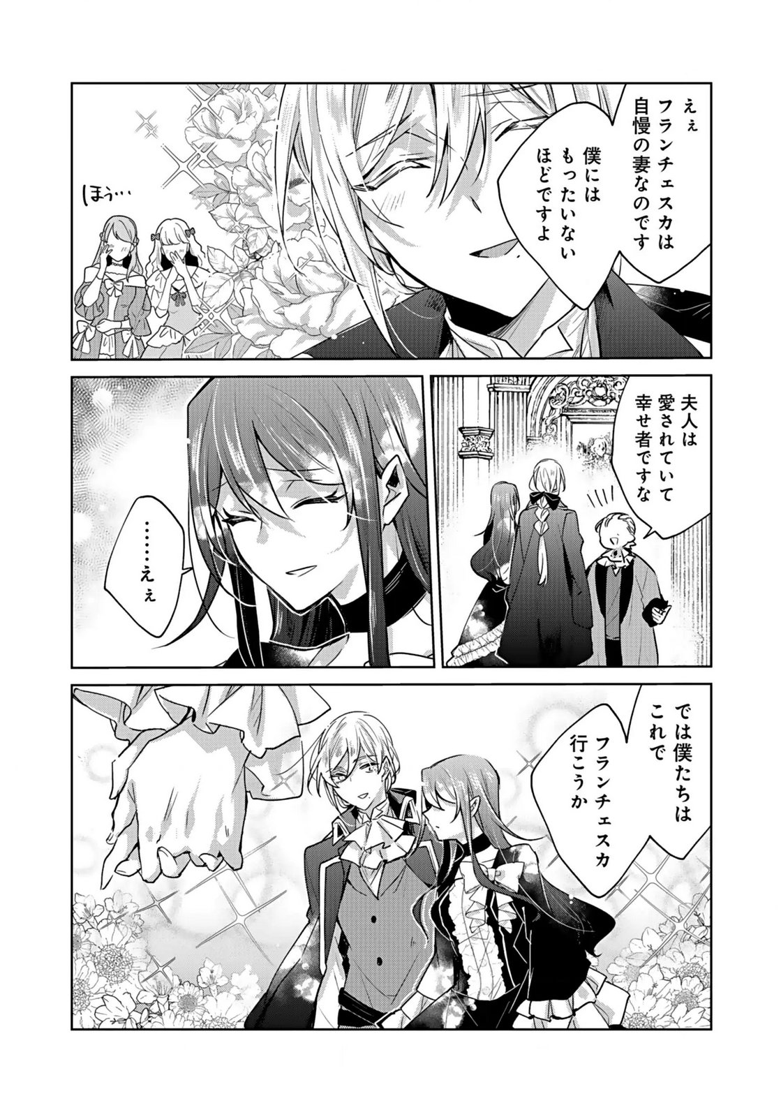 ANATA TO WATASHI NO, GISOU KONYAKU: OSANANAJIMI TO KEIYAKU SHITARA DOKUAI ROUTE NI HAIRIMASHITA Chapter 1 page 4 - nihonkuni.com