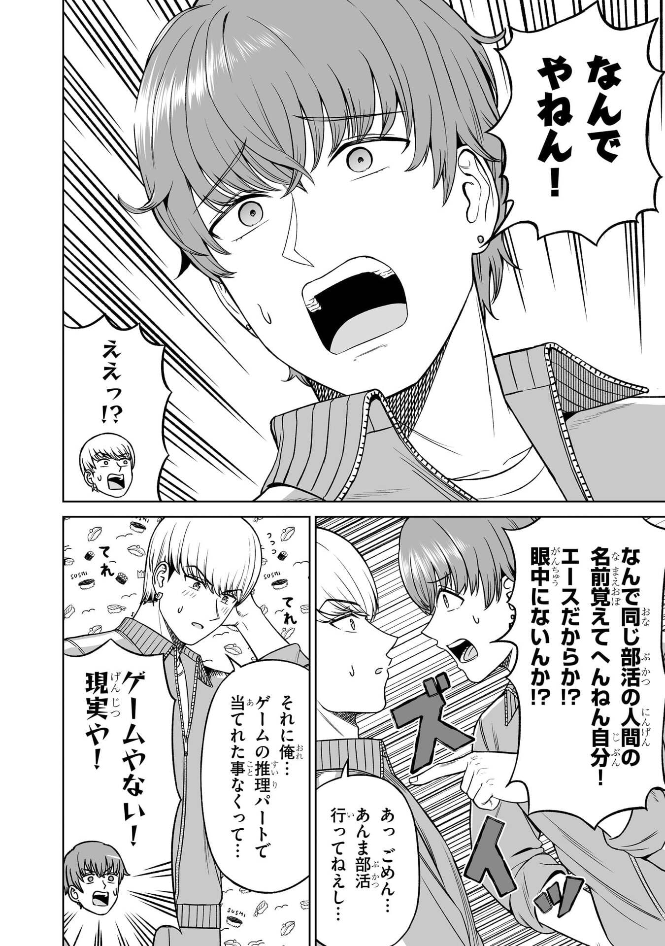 OUJI-SAMA NO TOMODACHI Chap 37 - Pic 18