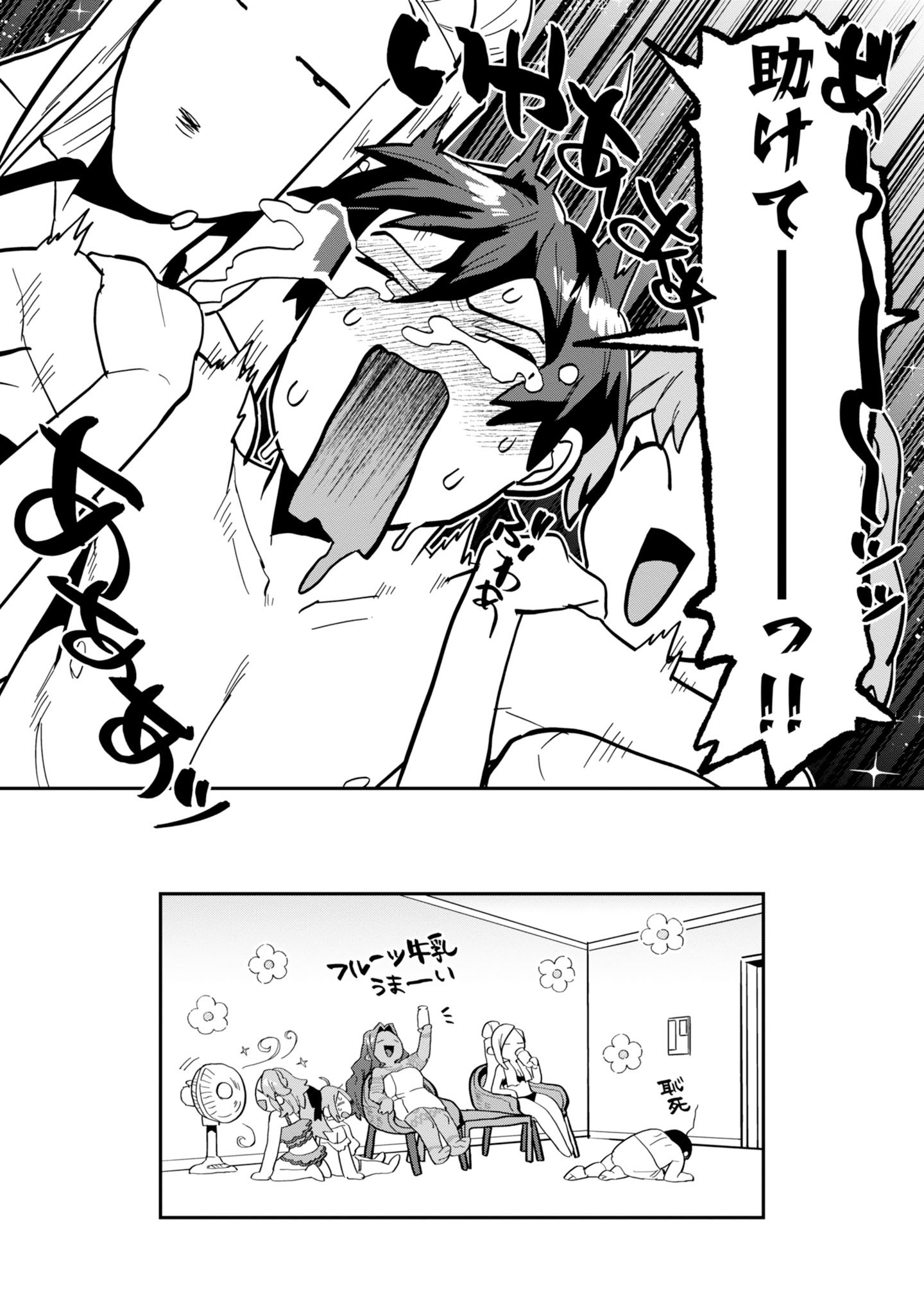 KINO SHITA MAHOU KOUMUTEN: ISEKAI KOUHOU DE SAIKYOU NO IE ZUKURI WO Chapter 20 page 32 - nihonkuni.com