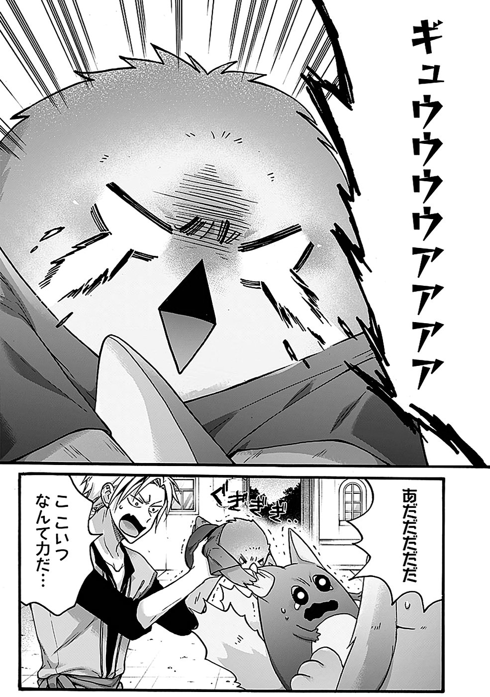 ISEKAI NO SENSHI TOSHITE KUNI NI MANEKARETA KEDO, KOTOWATTE HEISHI KARA HAJIMERU KOTO NI SHITA (MANGA) Chap 49 - Pic 11