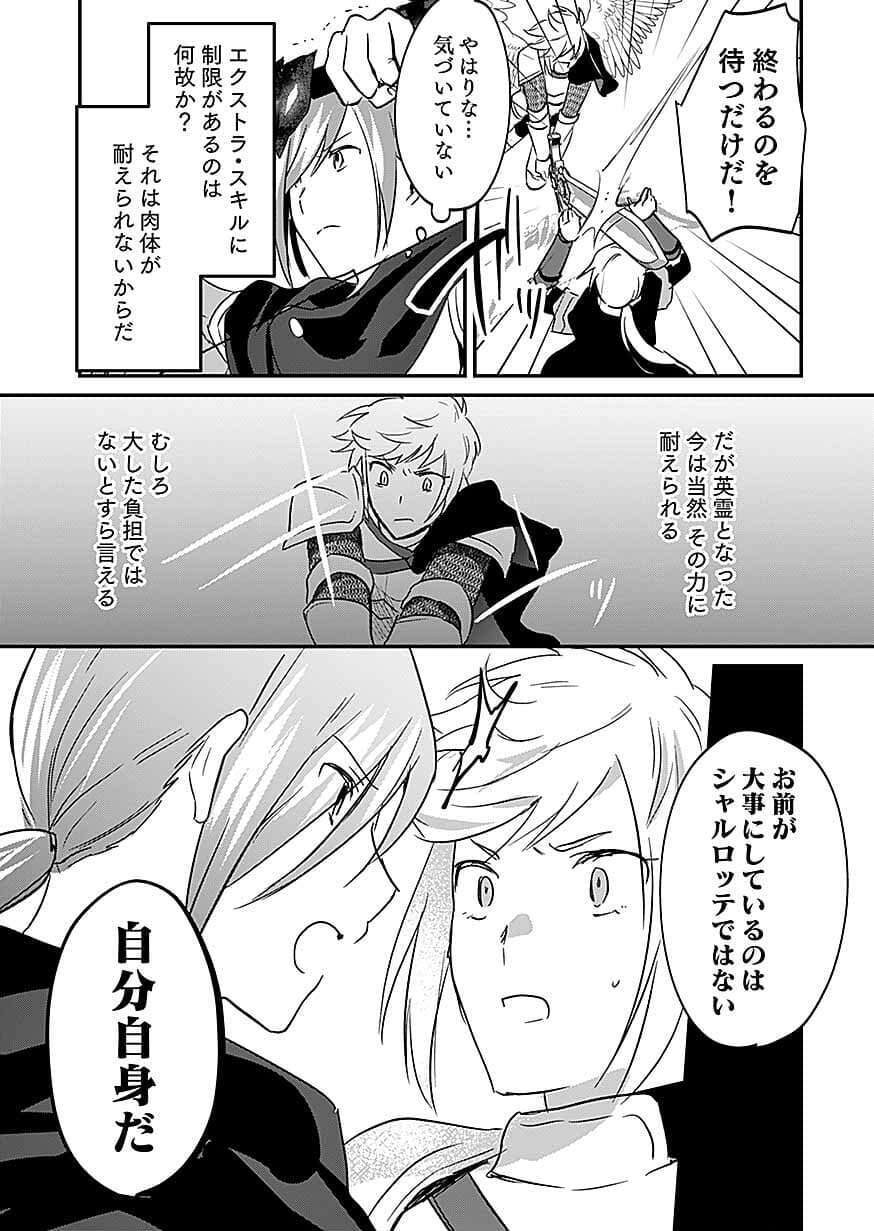 SHIRO NO NECROMANCER ~SHIRYOU OU E NO MICHI~ RAW Chapter 61 page 15 - nihonkuni.com