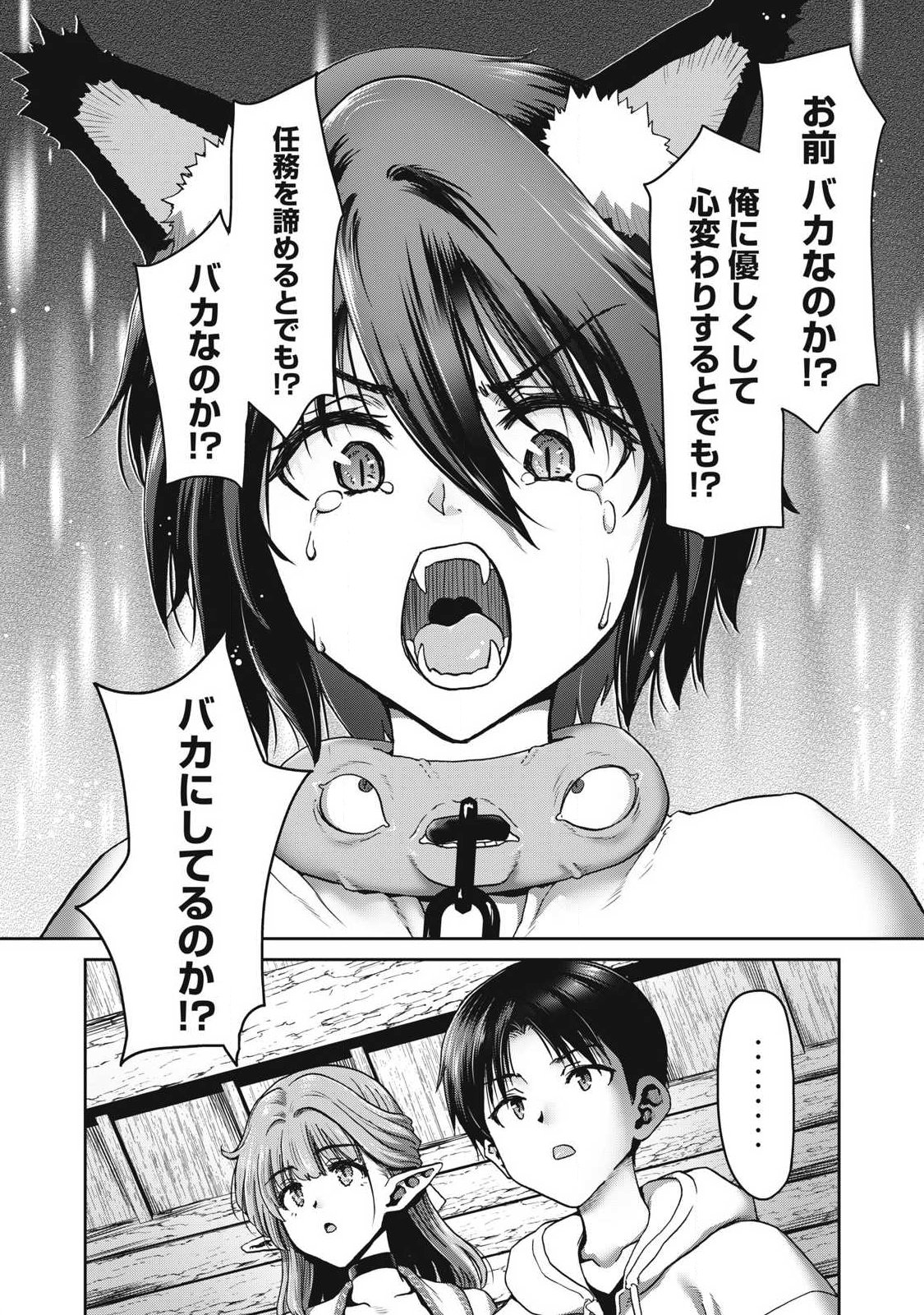 KURAFUTO SUKIRU DE ISEKAI NO MUJINTO O DAIKAIZO! “...TO KA OMOTTARA SENJUUMIN GA ITE, ORE NO TANETSU O NERATTEIRU YOU DESU” Chapter 5.2 page 20 - nihonkuni.com