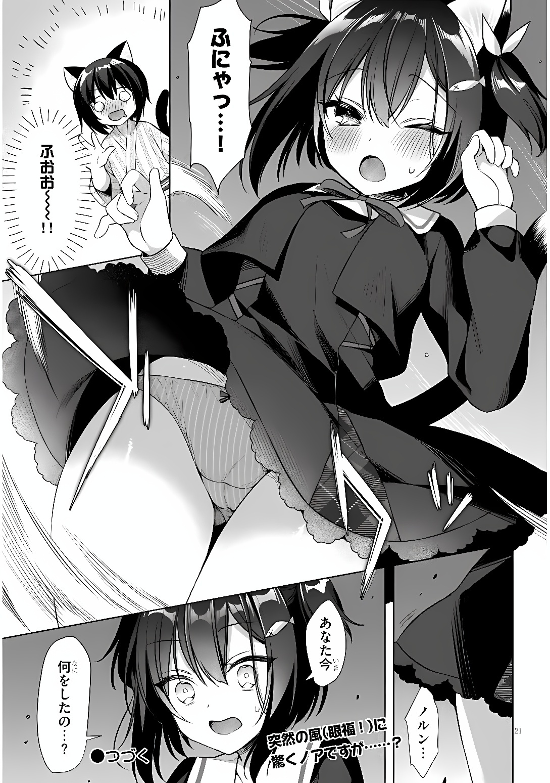 BOKU NO RISOU NO ISEKAI SEIKATSU - TENSEI SHITARA KEMOMIMI MUSUME DARAKE NO SEKAI DE HAREM NI Chap 12 - Pic 21