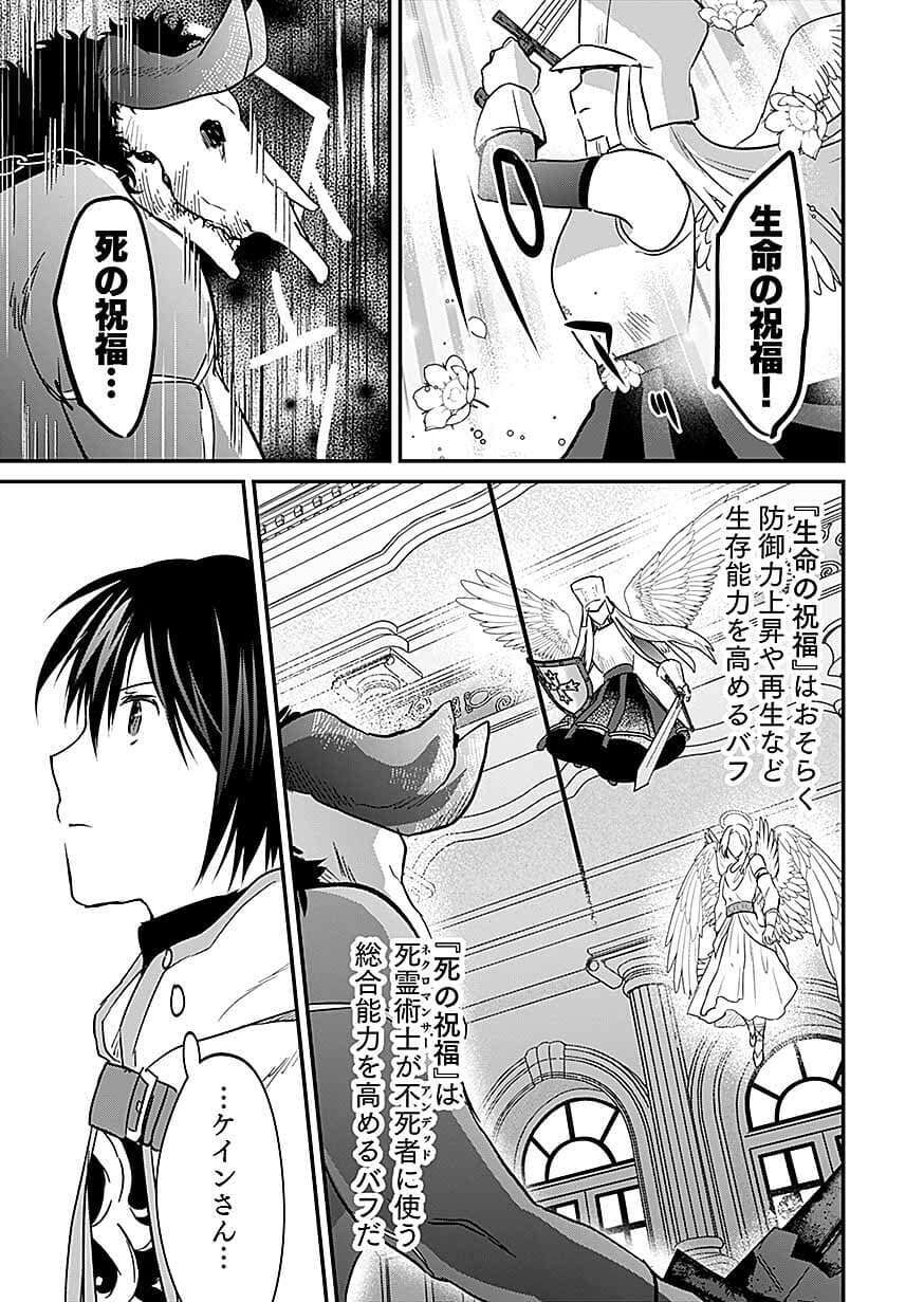 SHIRO NO NECROMANCER ~SHIRYOU OU E NO MICHI~ RAW Chapter 61 page 9 - nihonkuni.com