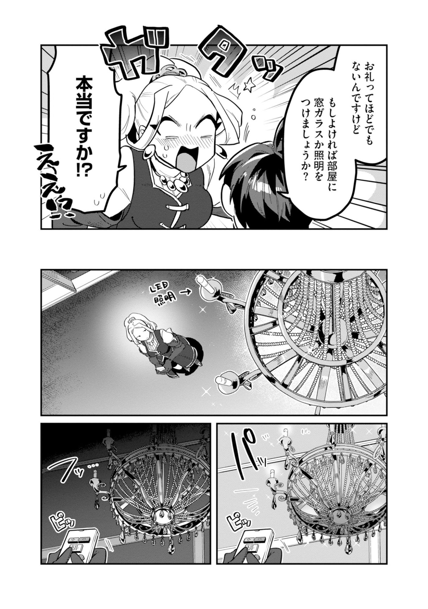 KINO SHITA MAHOU KOUMUTEN: ISEKAI KOUHOU DE SAIKYOU NO IE ZUKURI WO Chapter 18 page 35 - nihonkuni.com