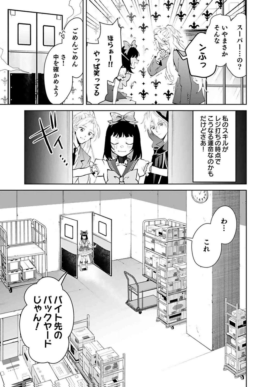 WATASHI, ISEKAI NI KITE MADE REJI UCHI YATTEMASU! Chap 6 - Pic 5