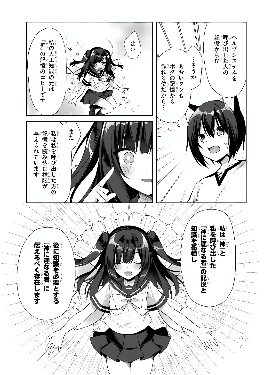 BOKU NO RISOU NO ISEKAI SEIKATSU - TENSEI SHITARA KEMOMIMI MUSUME DARAKE NO SEKAI DE HAREM NI Chap 12 - Pic 9