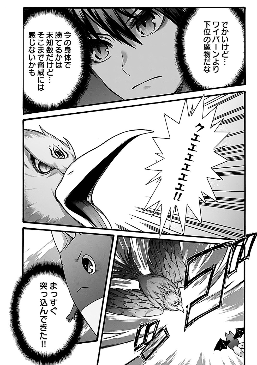 ISEKAI NO SENSHI TOSHITE KUNI NI MANEKARETA KEDO, KOTOWATTE HEISHI KARA HAJIMERU KOTO NI SHITA (MANGA) Chap 49 - Pic 28