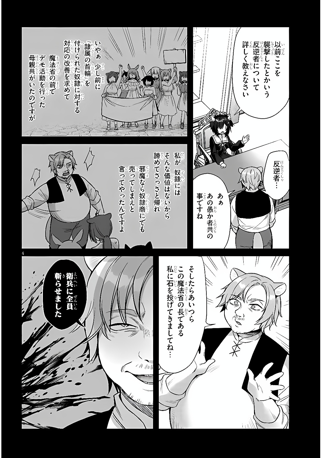 BOKU NO RISOU NO ISEKAI SEIKATSU - TENSEI SHITARA KEMOMIMI MUSUME DARAKE NO SEKAI DE HAREM NI Chap 15 - Pic 4
