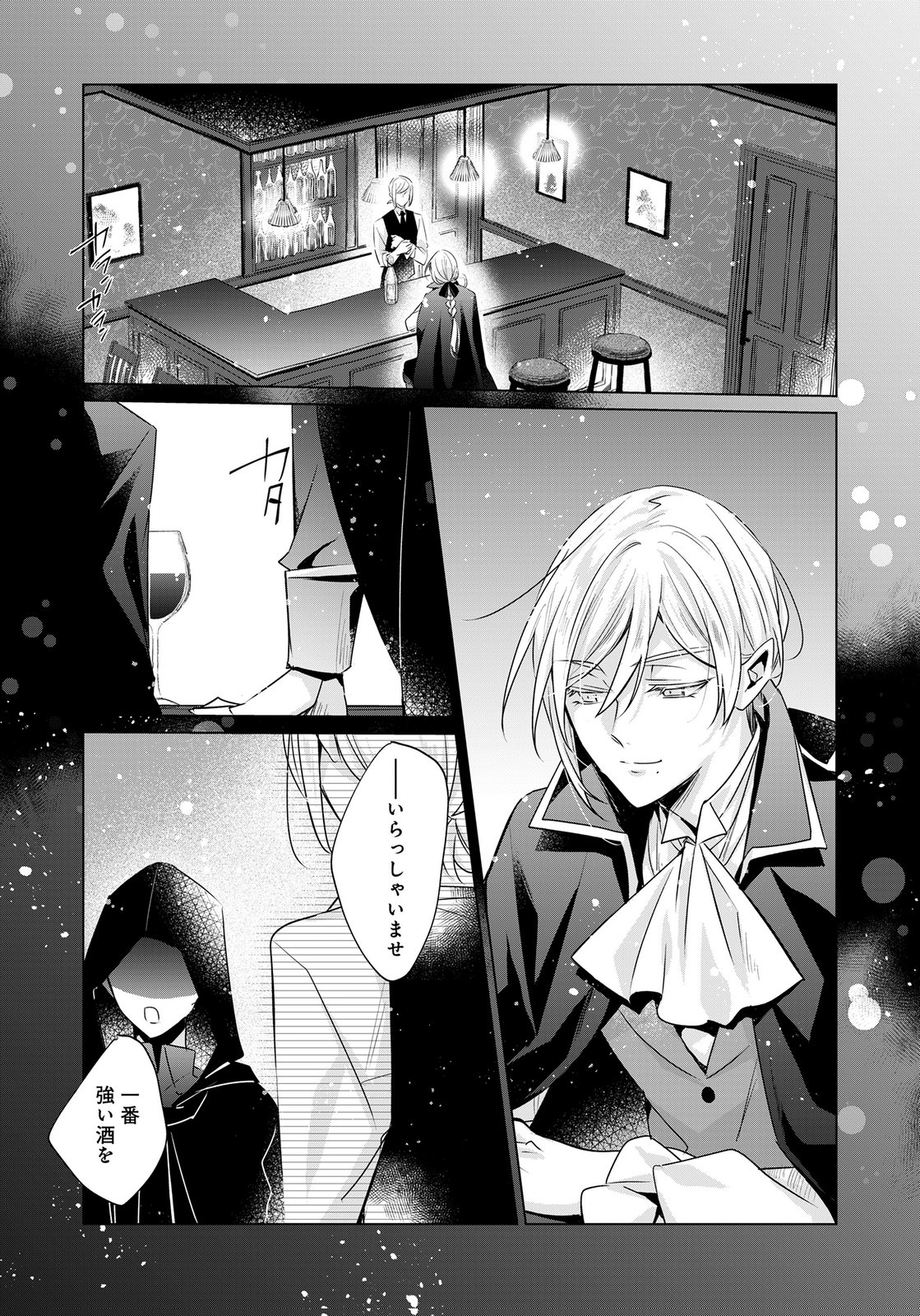 ANATA TO WATASHI NO, GISOU KONYAKU: OSANANAJIMI TO KEIYAKU SHITARA DOKUAI ROUTE NI HAIRIMASHITA Chapter 10 page 19 - nihonkuni.com
