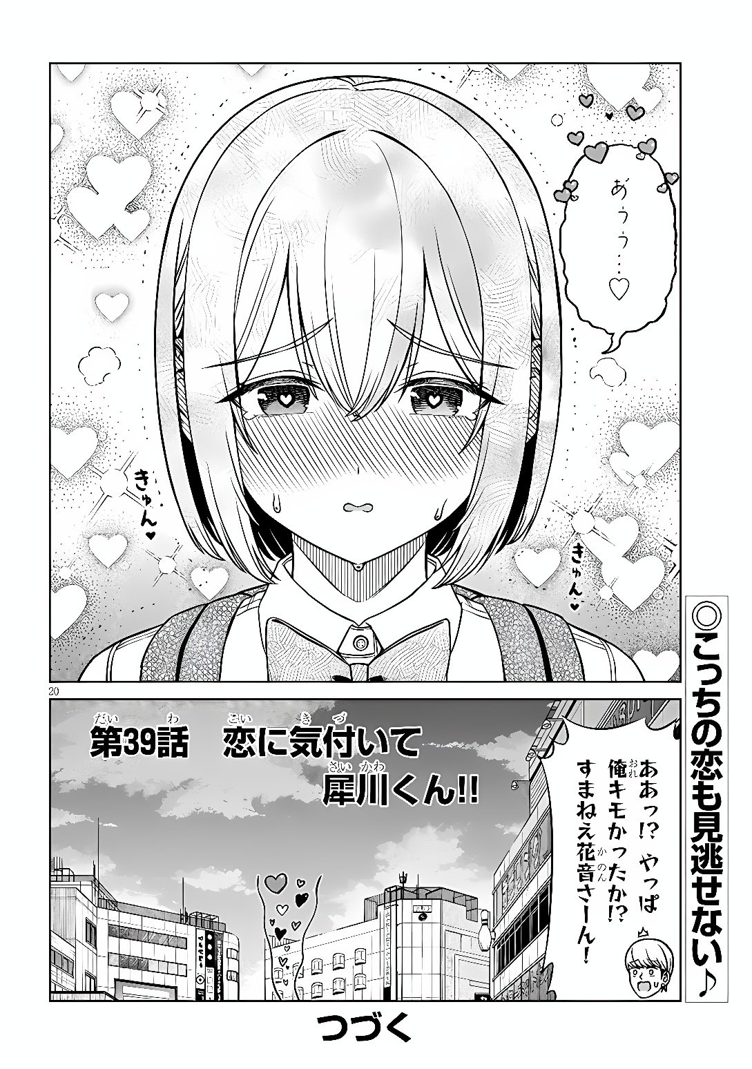 OUJI-SAMA NO TOMODACHI Chap 39 - Pic 20