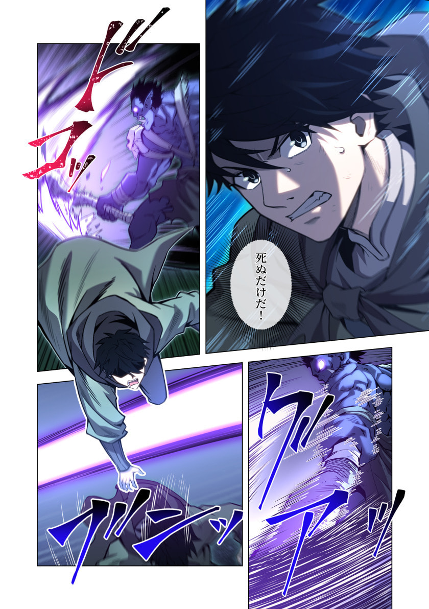 HAZURE ZOKUSEI "HIKARI MAHOU" GA KAKUSEI SHITE LASER GA DEMASHITA Chapter 15 page 24 - nihonkuni.com
