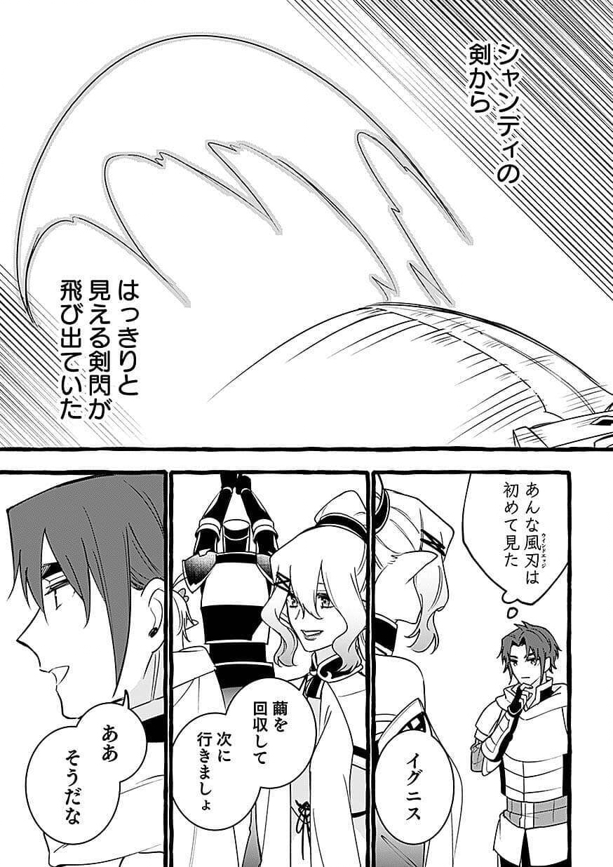 OSOZAKI BOUKENSHA Chap 28 - Pic 27
