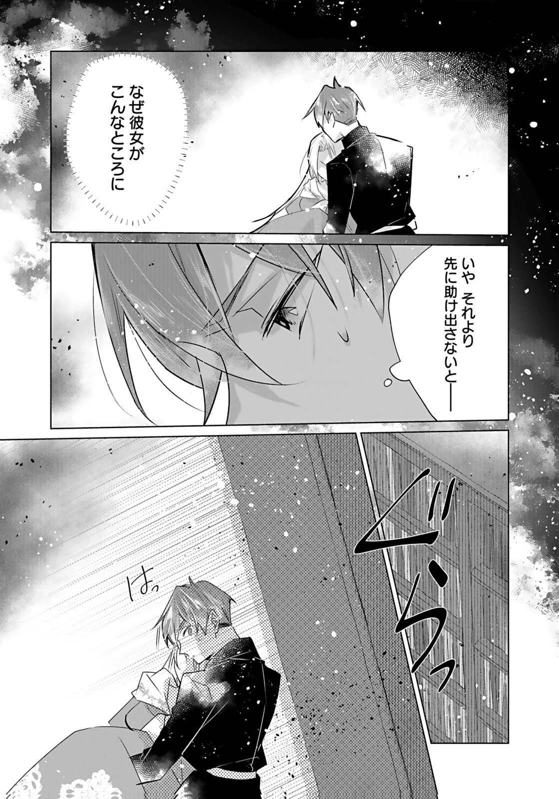 ANATA TO WATASHI NO, GISOU KONYAKU: OSANANAJIMI TO KEIYAKU SHITARA DOKUAI ROUTE NI HAIRIMASHITA Chapter 8 page 6 - nihonkuni.com
