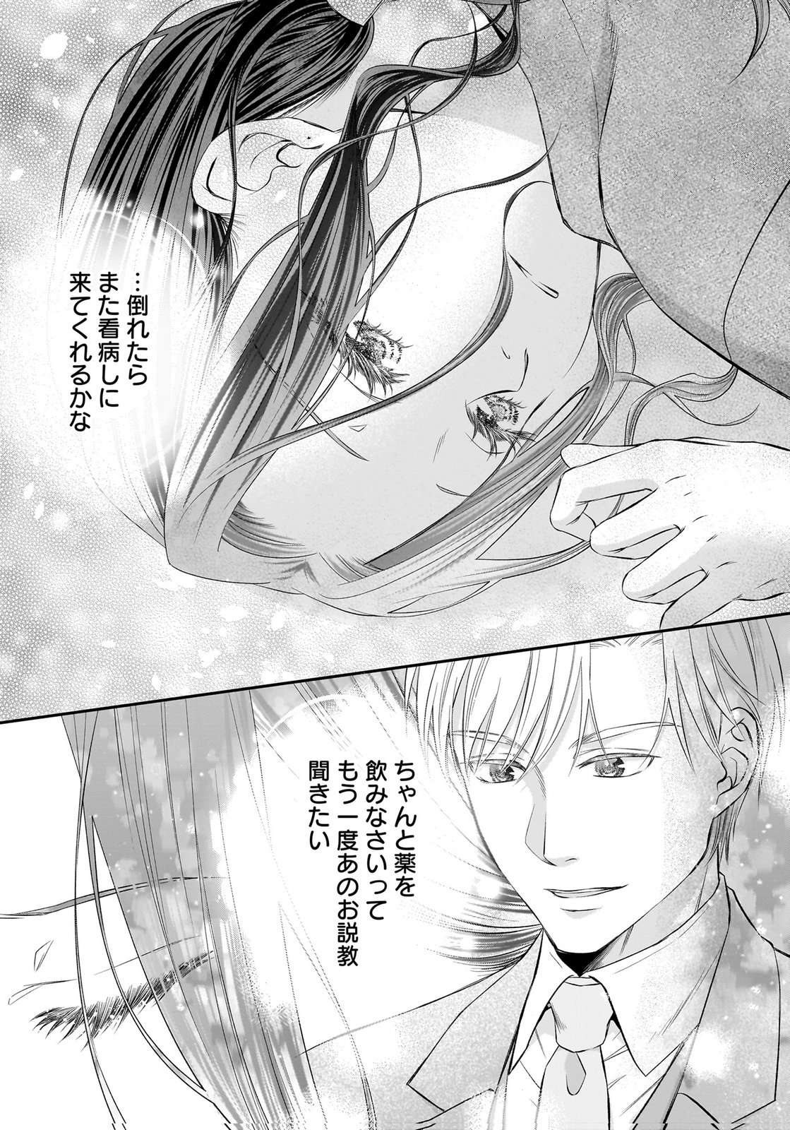 NISHINA-SAN WA NAGAGUTSU WO NUGITAI Chap 15 - Pic 3