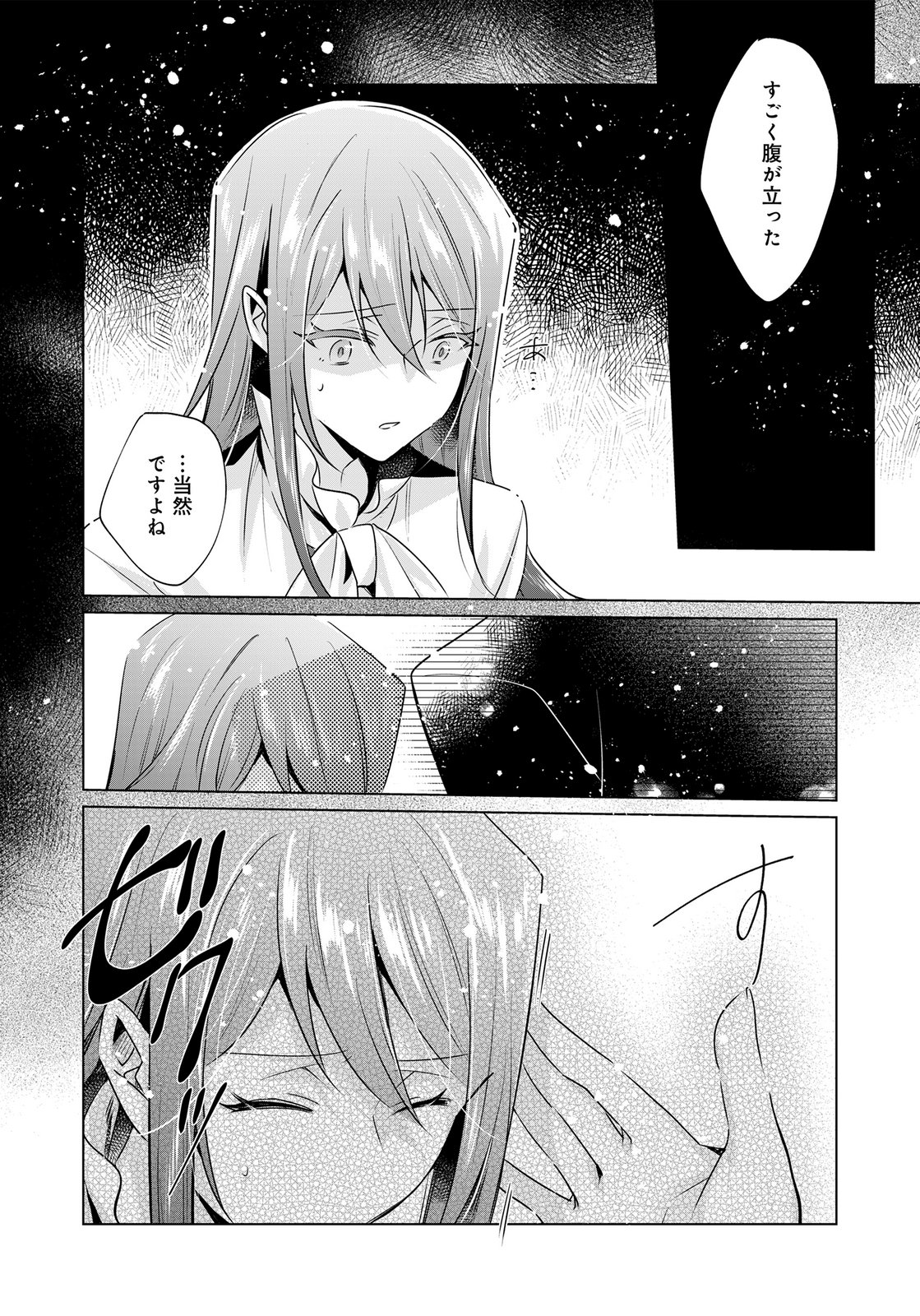ANATA TO WATASHI NO, GISOU KONYAKU: OSANANAJIMI TO KEIYAKU SHITARA DOKUAI ROUTE NI HAIRIMASHITA Chapter 10 page 9 - nihonkuni.com