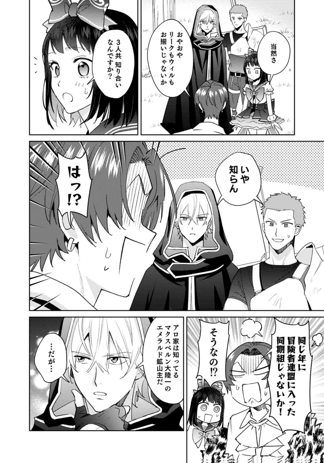 WATASHI, ISEKAI NI KITE MADE REJI UCHI YATTEMASU! Chap 11 - Pic 6