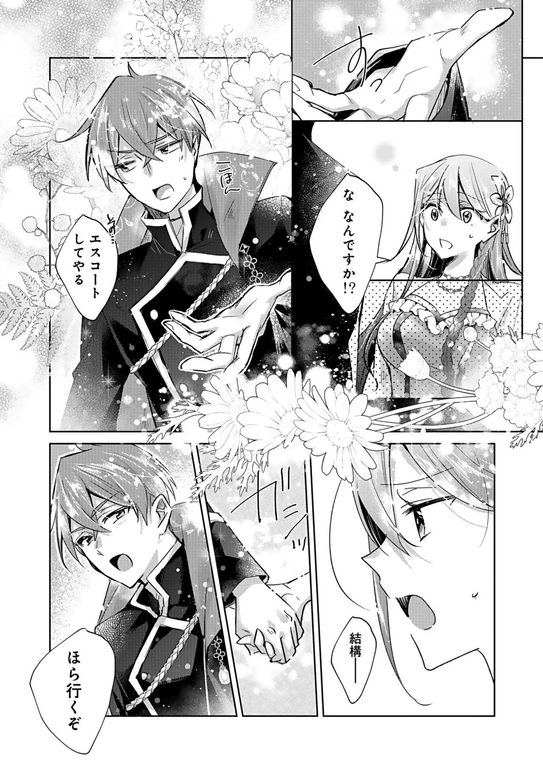 ANATA TO WATASHI NO, GISOU KONYAKU: OSANANAJIMI TO KEIYAKU SHITARA DOKUAI ROUTE NI HAIRIMASHITA Chapter 3 page 12 - nihonkuni.com