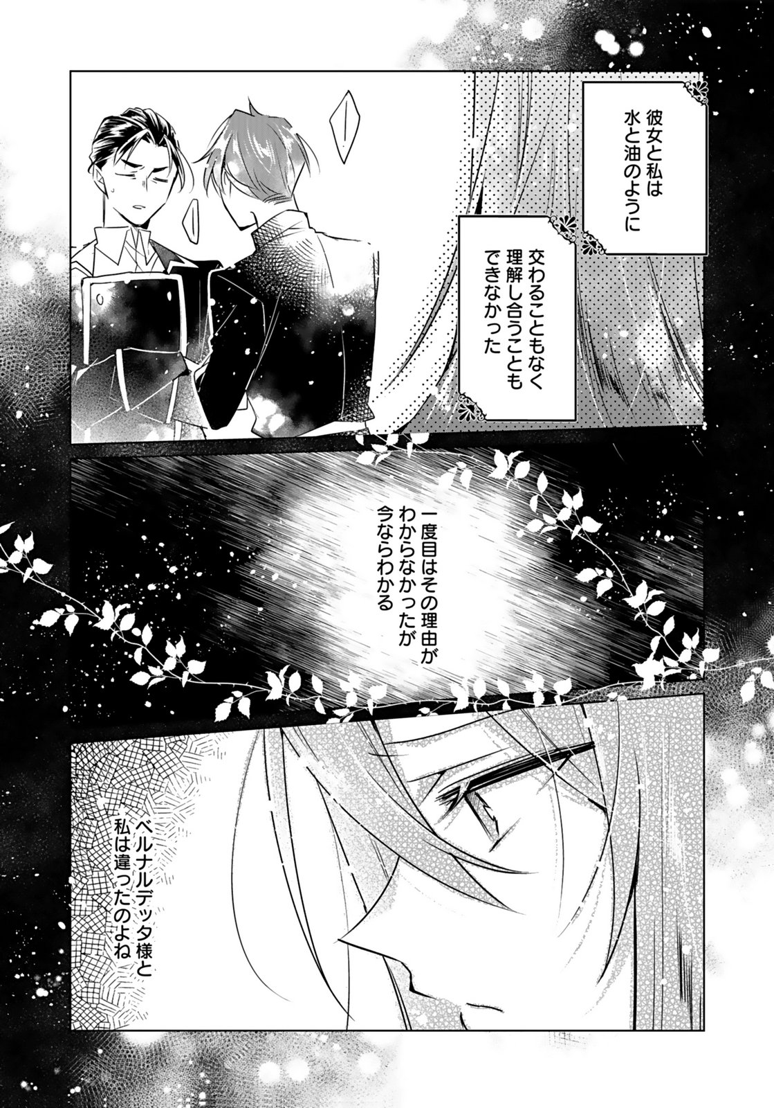 ANATA TO WATASHI NO, GISOU KONYAKU: OSANANAJIMI TO KEIYAKU SHITARA DOKUAI ROUTE NI HAIRIMASHITA Chapter 8 page 28 - nihonkuni.com