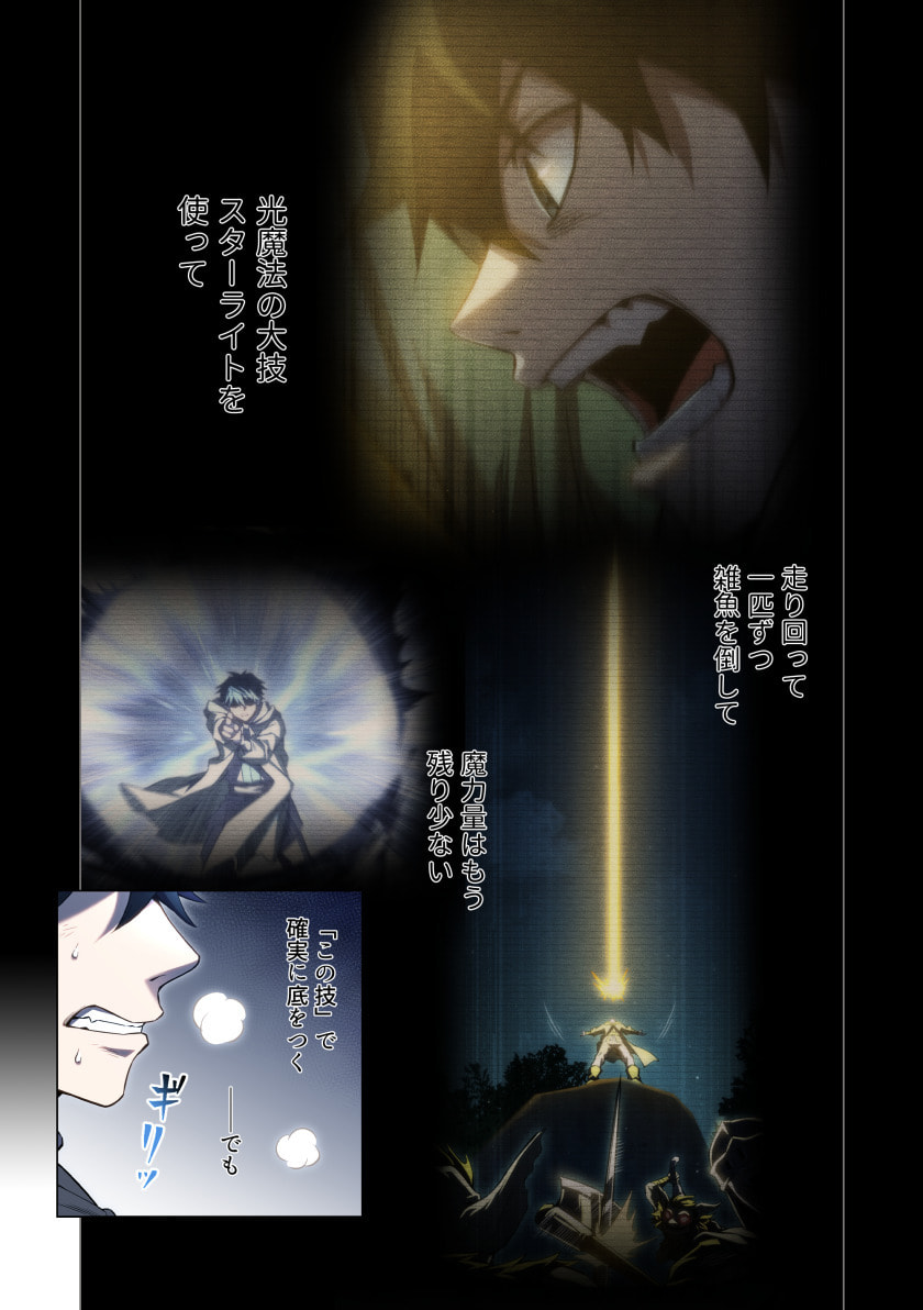 HAZURE ZOKUSEI "HIKARI MAHOU" GA KAKUSEI SHITE LASER GA DEMASHITA Chapter 15 page 22 - nihonkuni.com