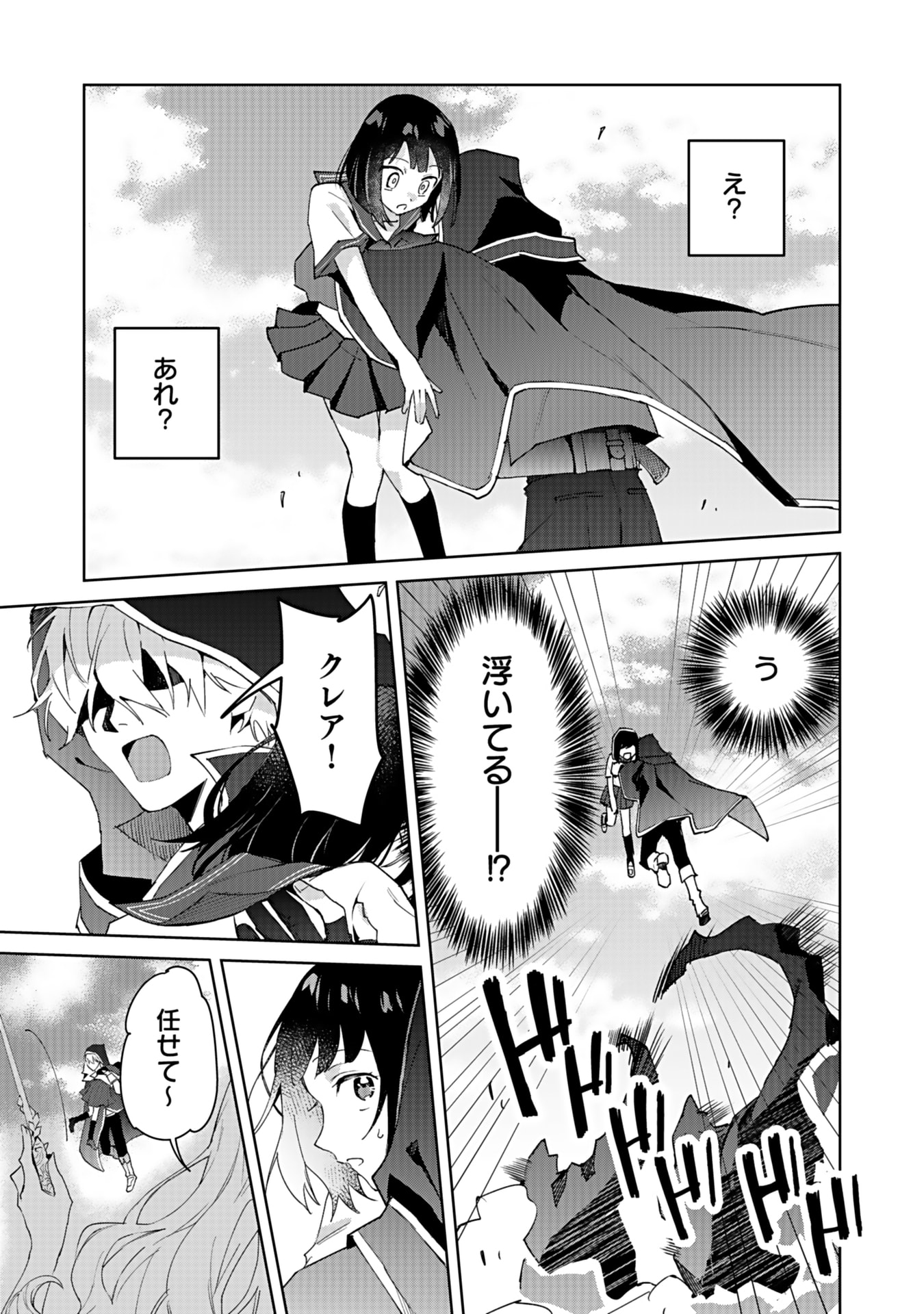 WATASHI, ISEKAI NI KITE MADE REJI UCHI YATTEMASU! Chap 1 - Pic 7